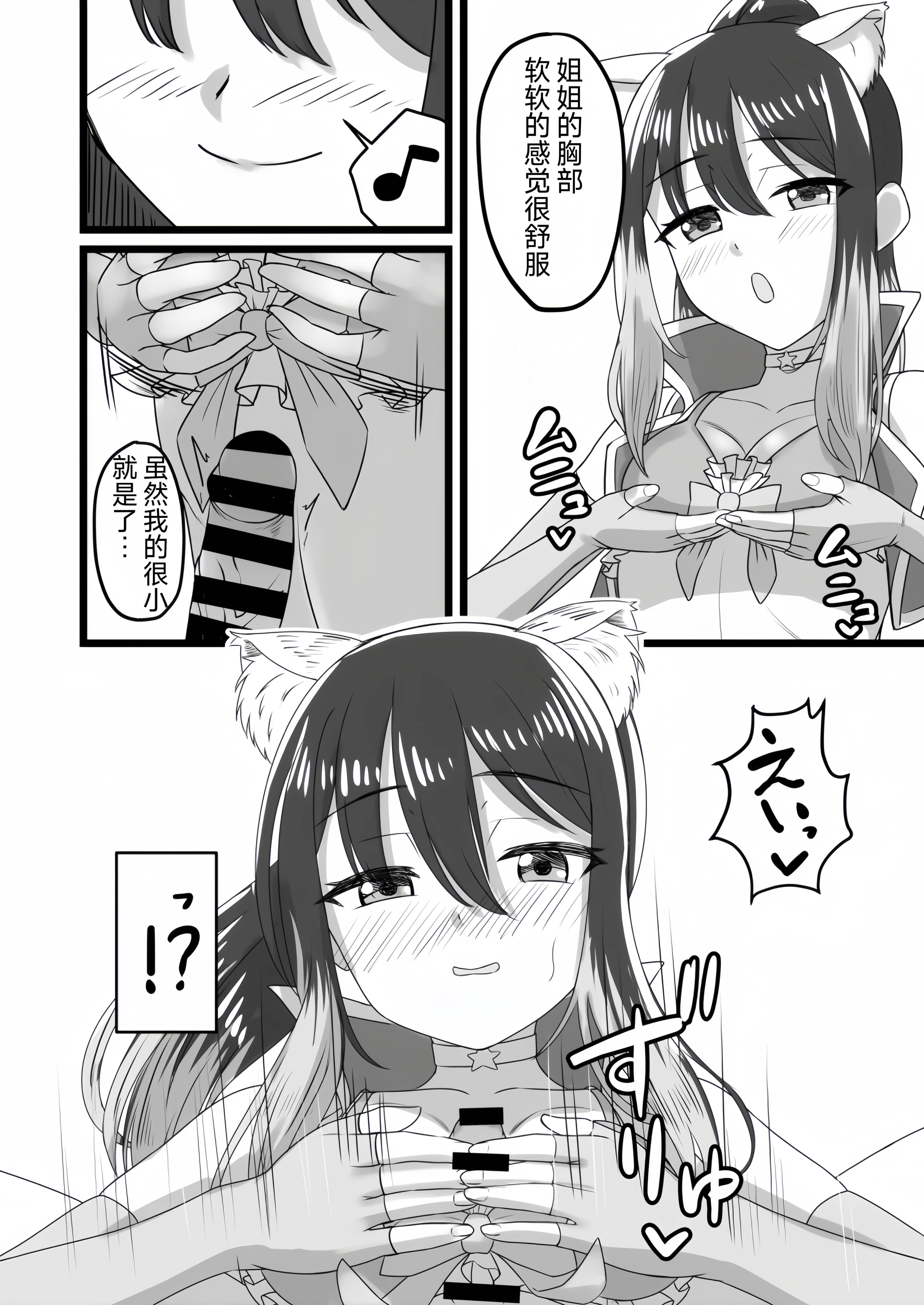 [日本漫画] (C102) [ようかん堂 (ようかん)] シオリン水着本 (プリンセスコネクト!Re:Dive) 单本,萝莉,兽耳,泳装#[20P]-9