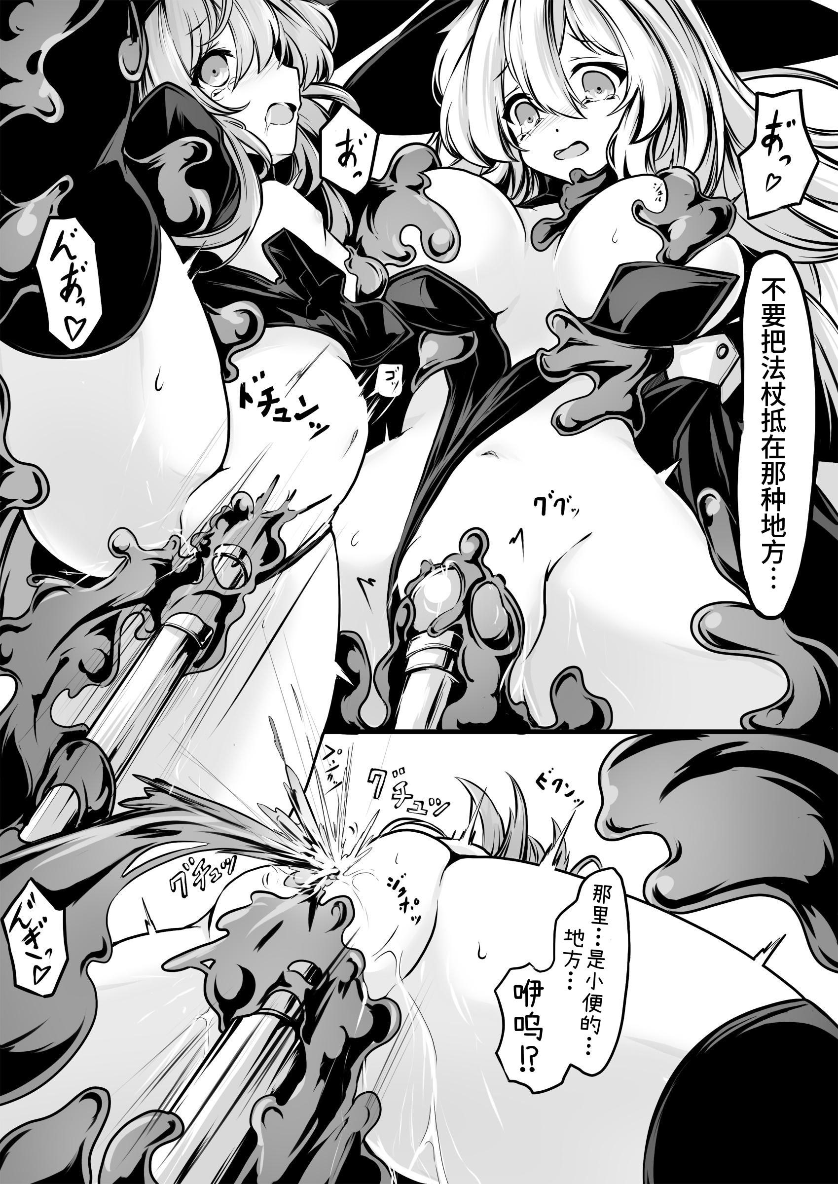 [日本漫画] [メメリスチャンネル (hisui)] メメリスちゃんのえっちなVRダンジョン｜梅梅莉丝酱的色情VR地下城 [砂糖菓子] [DL版] 单本,巨乳大奶#[30P]-10