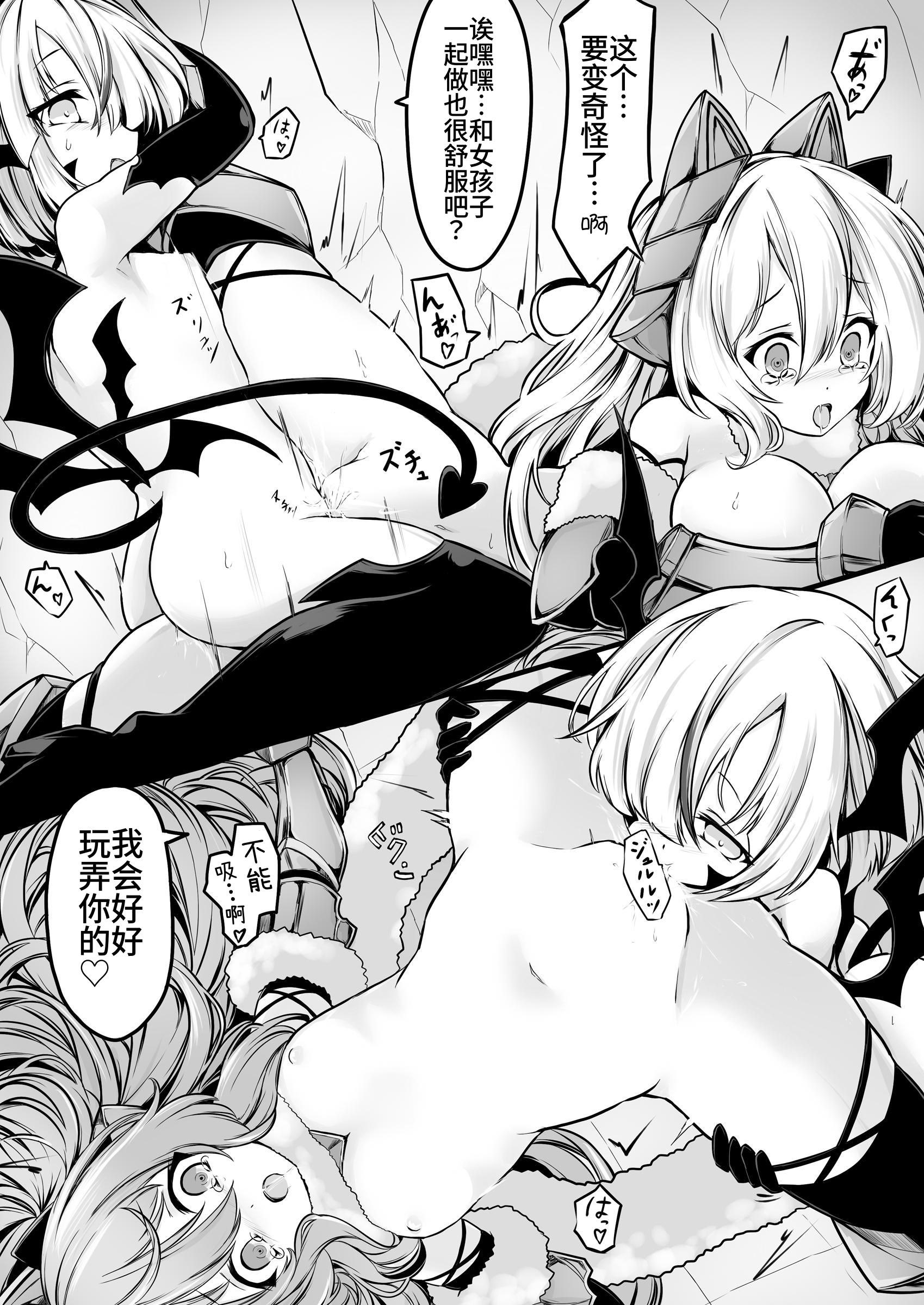 [日本漫画] [メメリスチャンネル (hisui)] メメリスちゃんのえっちなVRダンジョン｜梅梅莉丝酱的色情VR地下城 [砂糖菓子] [DL版] 单本,巨乳大奶#[30P]-13