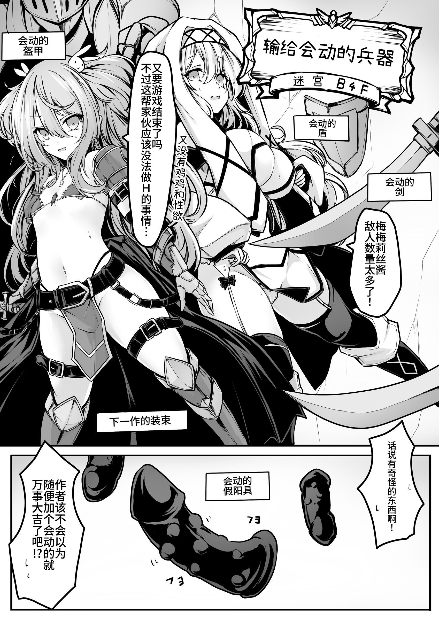 [日本漫画] [メメリスチャンネル (hisui)] メメリスちゃんのえっちなVRダンジョン｜梅梅莉丝酱的色情VR地下城 [砂糖菓子] [DL版] 单本,巨乳大奶#[30P]-15