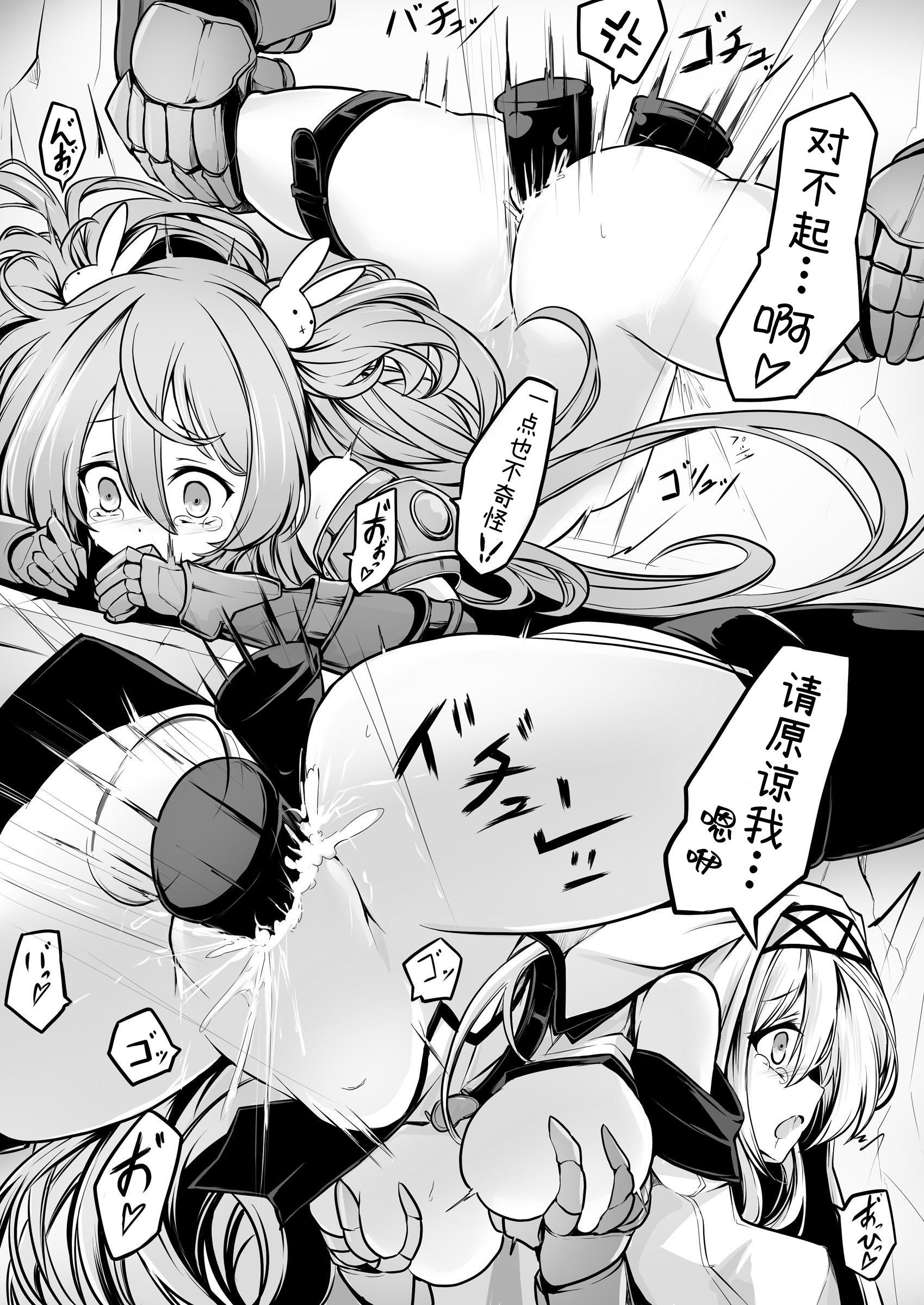 [日本漫画] [メメリスチャンネル (hisui)] メメリスちゃんのえっちなVRダンジョン｜梅梅莉丝酱的色情VR地下城 [砂糖菓子] [DL版] 单本,巨乳大奶#[30P]-16