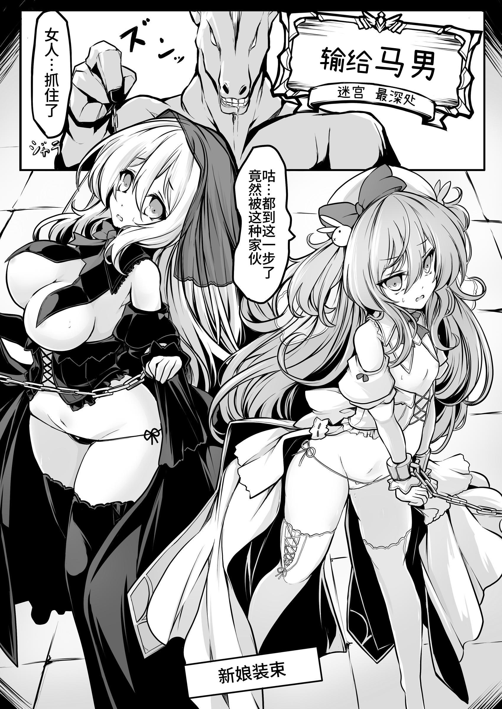 [日本漫画] [メメリスチャンネル (hisui)] メメリスちゃんのえっちなVRダンジョン｜梅梅莉丝酱的色情VR地下城 [砂糖菓子] [DL版] 单本,巨乳大奶#[30P]-18
