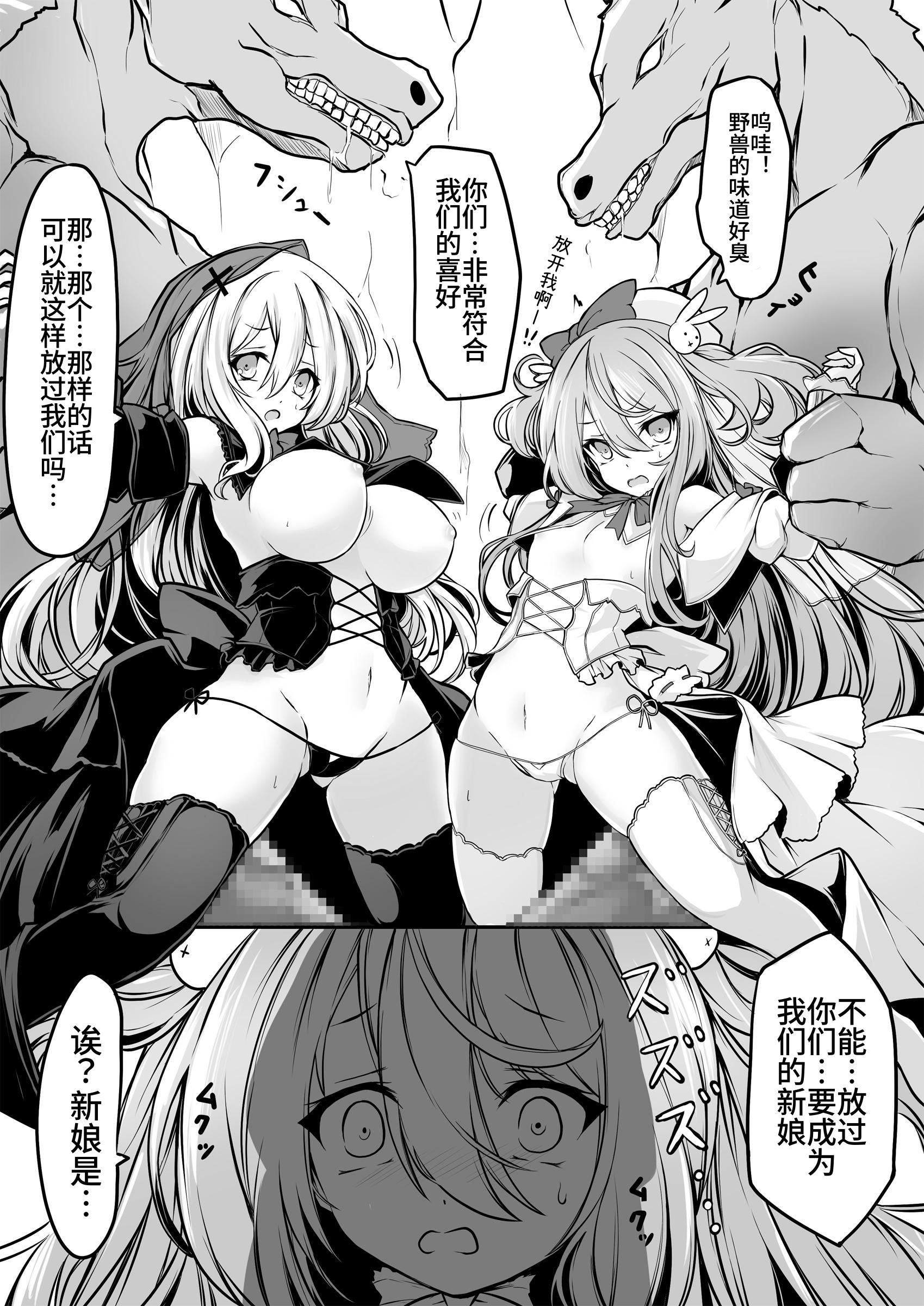 [日本漫画] [メメリスチャンネル (hisui)] メメリスちゃんのえっちなVRダンジョン｜梅梅莉丝酱的色情VR地下城 [砂糖菓子] [DL版] 单本,巨乳大奶#[30P]-19