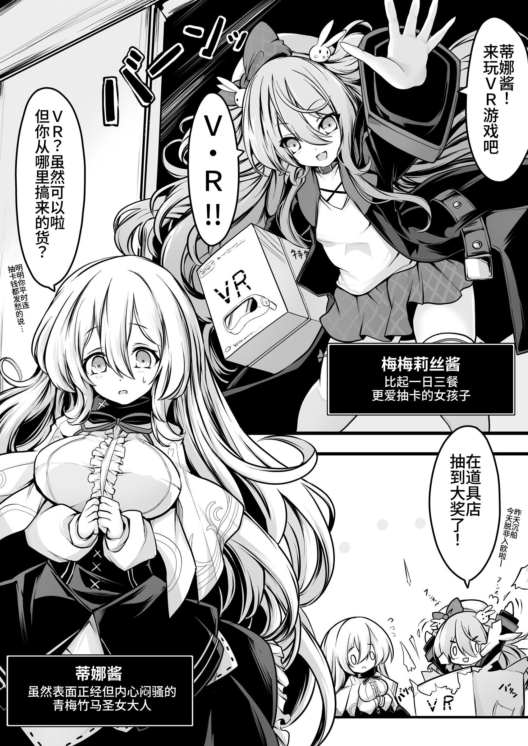 [日本漫画] [メメリスチャンネル (hisui)] メメリスちゃんのえっちなVRダンジョン｜梅梅莉丝酱的色情VR地下城 [砂糖菓子] [DL版] 单本,巨乳大奶#[30P]-2