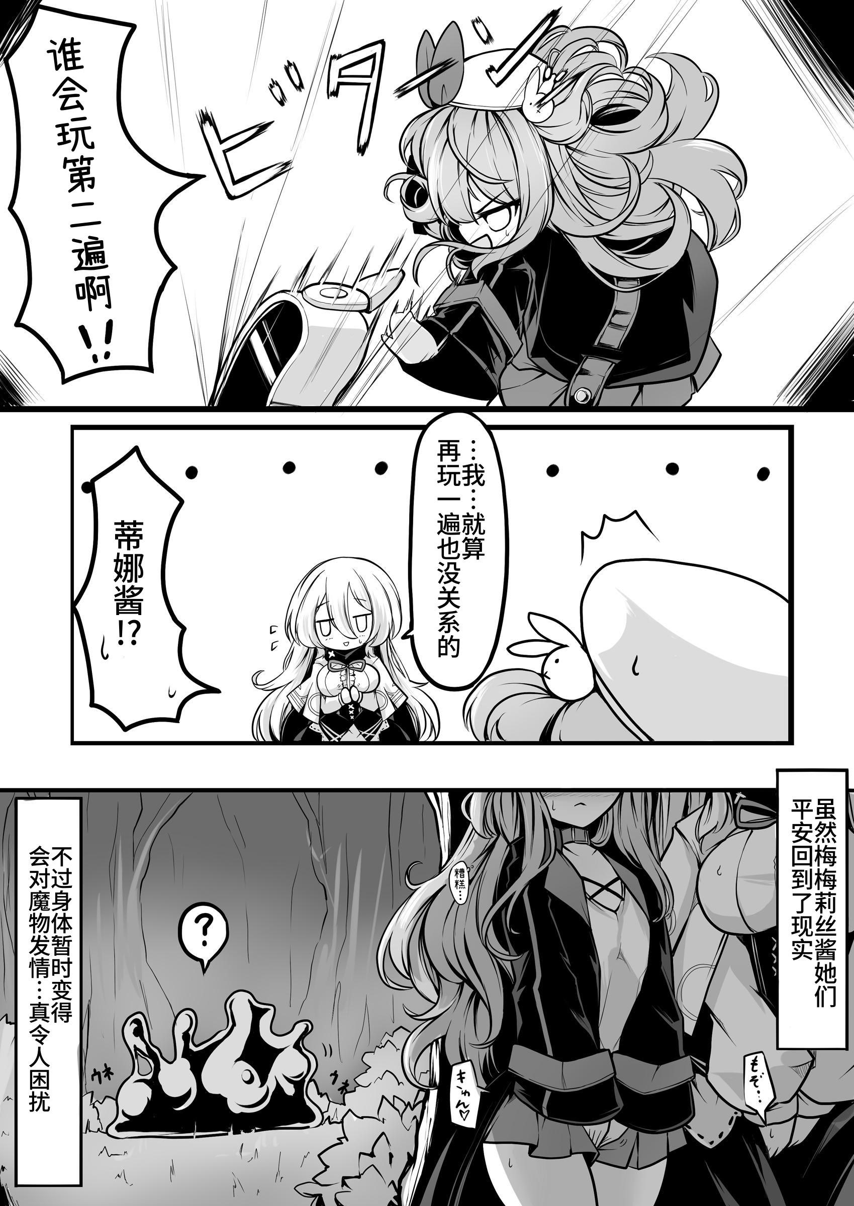 [日本漫画] [メメリスチャンネル (hisui)] メメリスちゃんのえっちなVRダンジョン｜梅梅莉丝酱的色情VR地下城 [砂糖菓子] [DL版] 单本,巨乳大奶#[30P]-25