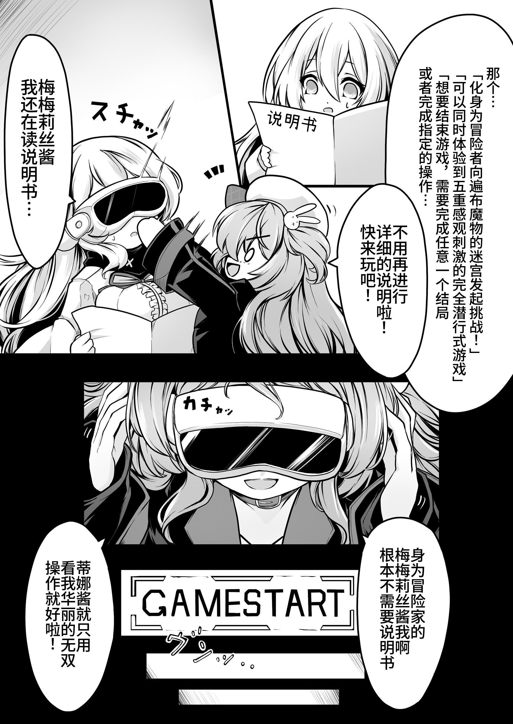 [日本漫画] [メメリスチャンネル (hisui)] メメリスちゃんのえっちなVRダンジョン｜梅梅莉丝酱的色情VR地下城 [砂糖菓子] [DL版] 单本,巨乳大奶#[30P]-3