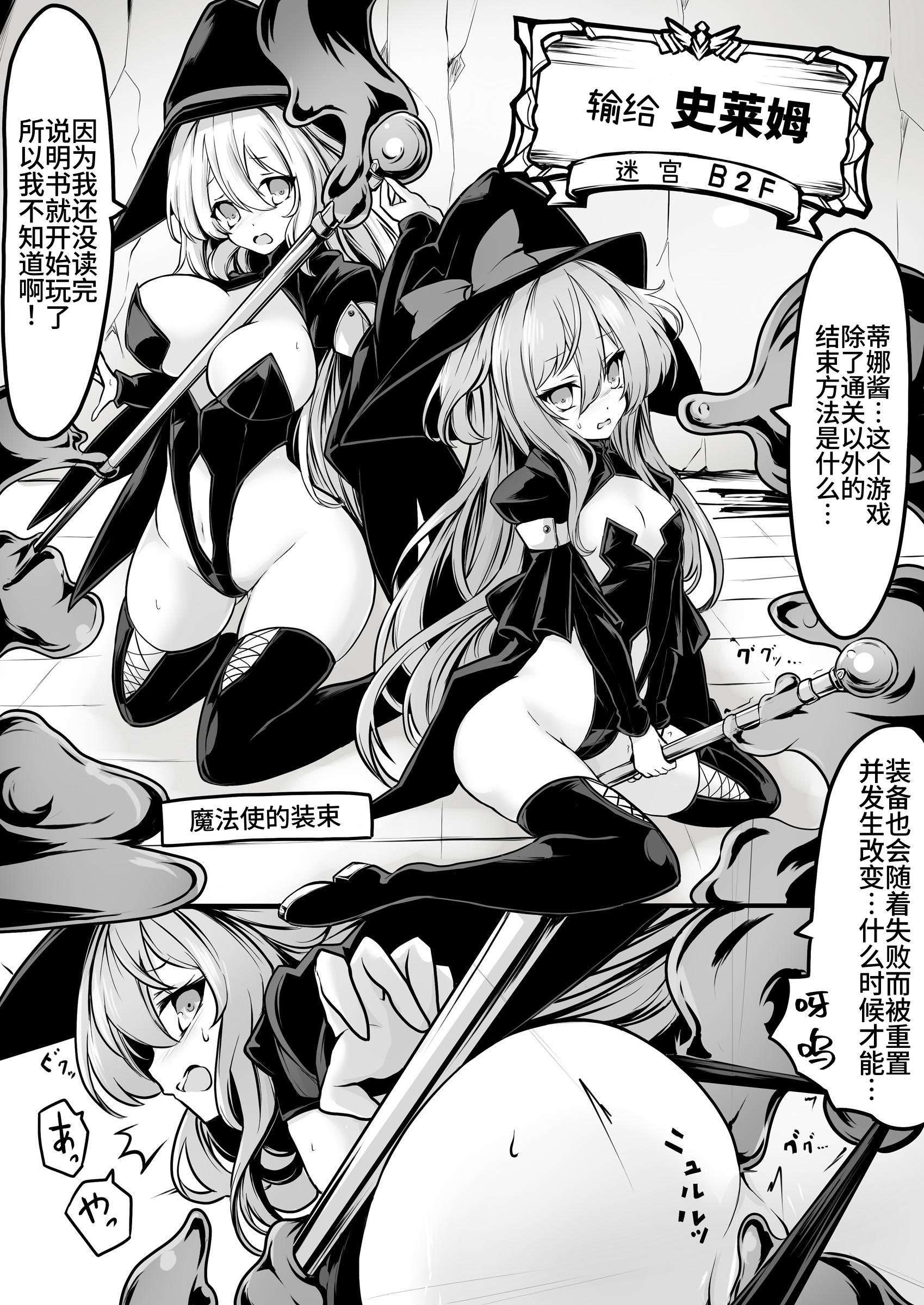 [日本漫画] [メメリスチャンネル (hisui)] メメリスちゃんのえっちなVRダンジョン｜梅梅莉丝酱的色情VR地下城 [砂糖菓子] [DL版] 单本,巨乳大奶#[30P]-9