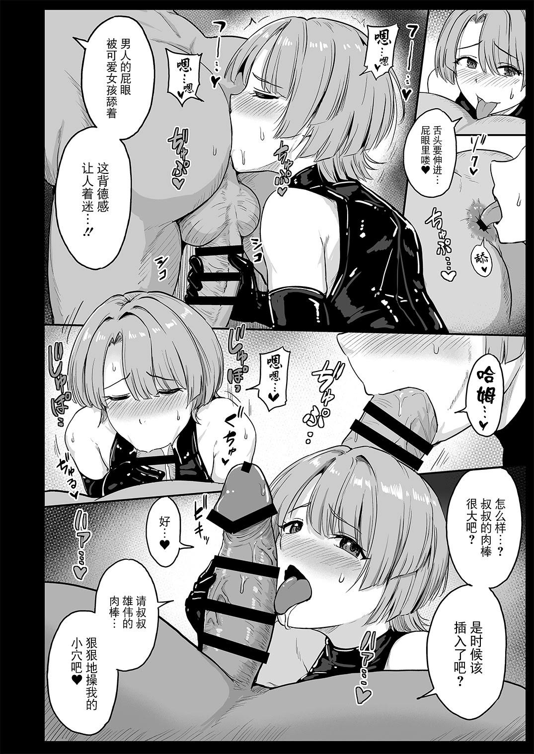 [日本漫画] [みりおんらぶ (夜与)] 堕落星 学マス調教まとめ本 (学園アイドルマスター) 单本,高潮潮吹,巨乳大奶,单女,单男#[23P]-13