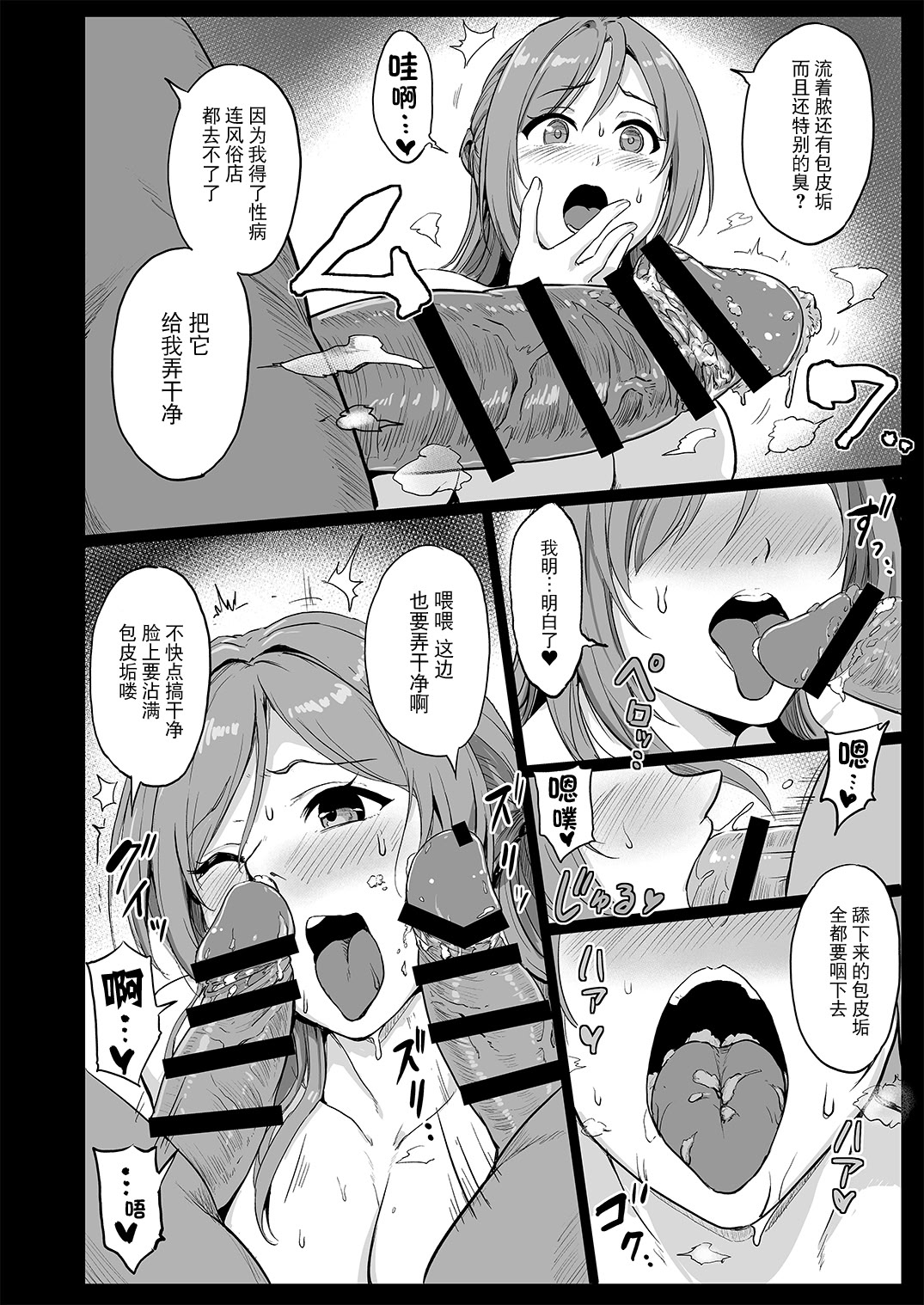 [日本漫画] [みりおんらぶ (夜与)] 堕落星 学マス調教まとめ本 (学園アイドルマスター) 单本,高潮潮吹,巨乳大奶,单女,单男#[23P]-17