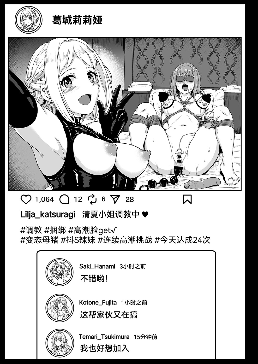 [日本漫画] [みりおんらぶ (夜与)] 堕落星 学マス調教まとめ本 (学園アイドルマスター) 单本,高潮潮吹,巨乳大奶,单女,单男#[23P]-22