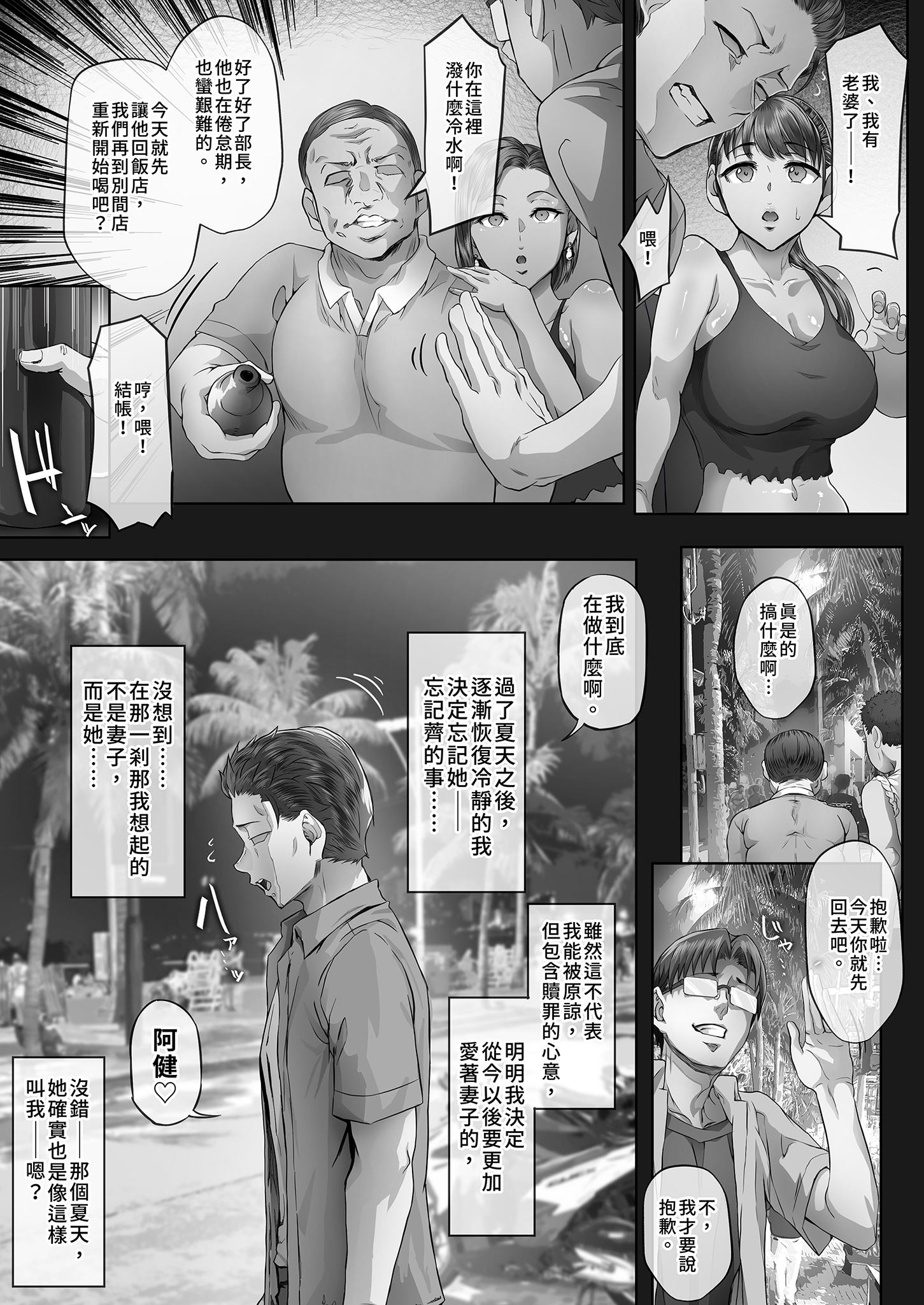 [日本漫画] [Cior (Ken-1)] 夏日4｜夏日4 [中文] [無修正] 单本,巨乳大奶,女学生制服,口交,内射中出,泳装#[30P]-5