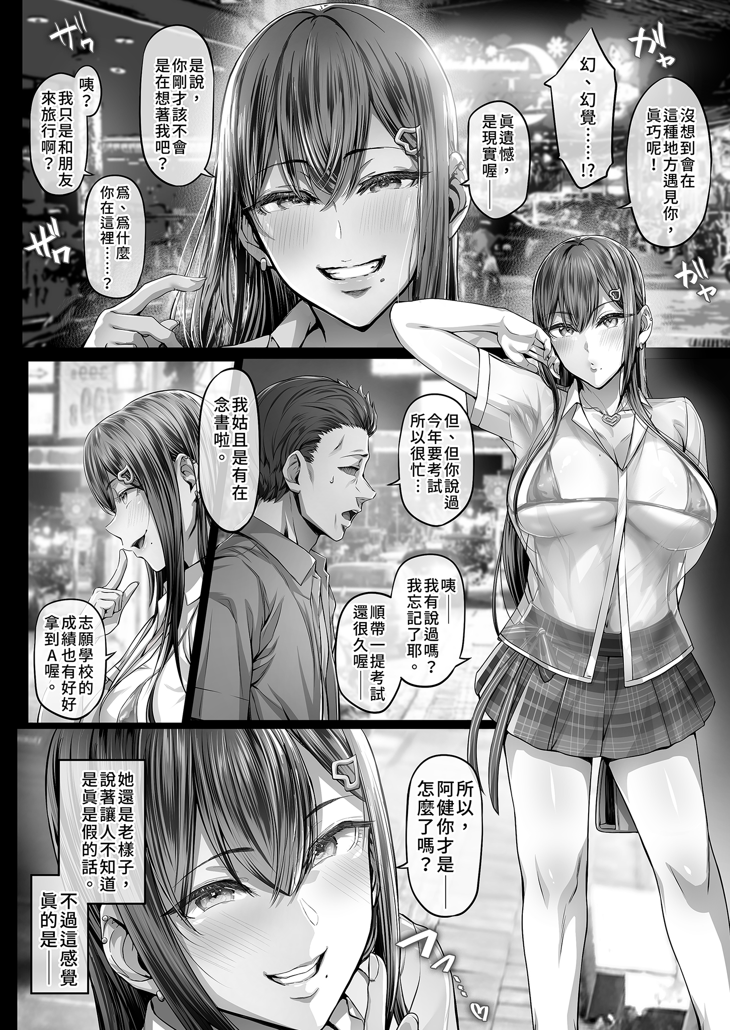 [日本漫画] [Cior (Ken-1)] 夏日4｜夏日4 [中文] [無修正] 单本,巨乳大奶,女学生制服,口交,内射中出,泳装#[30P]-6