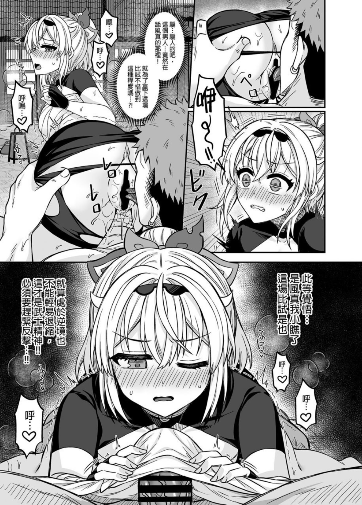 [日本漫画] [廢人生活 (萊伊小雷)] HOLOX秘密結社経営のすすめ5 (風真いろは)｜HOLOX祕密結社經營指南5 [中国語] [DL版] 单本,高潮潮吹,巨乳大奶,单女,单男,丝袜#[27P]-10