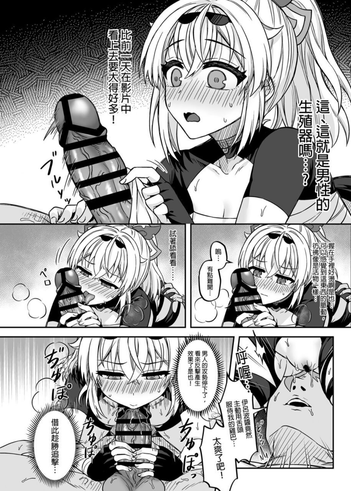 [日本漫画] [廢人生活 (萊伊小雷)] HOLOX秘密結社経営のすすめ5 (風真いろは)｜HOLOX祕密結社經營指南5 [中国語] [DL版] 单本,高潮潮吹,巨乳大奶,单女,单男,丝袜#[27P]-11