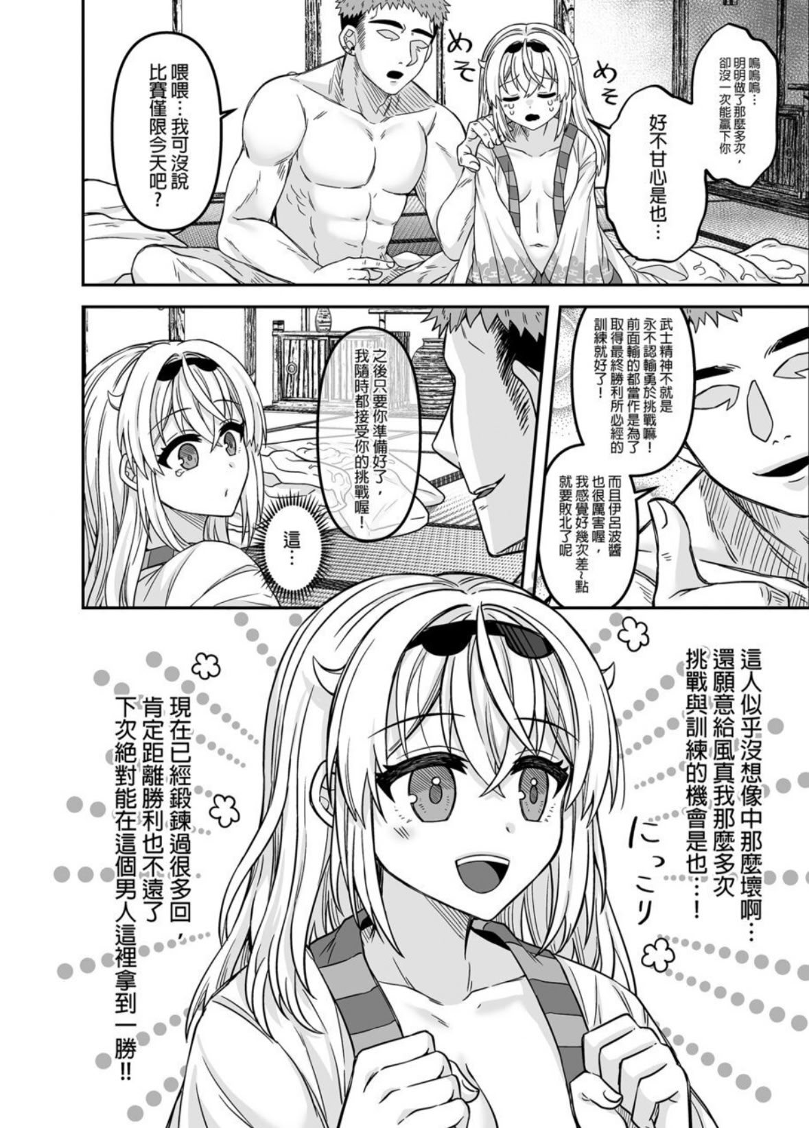 [日本漫画] [廢人生活 (萊伊小雷)] HOLOX秘密結社経営のすすめ5 (風真いろは)｜HOLOX祕密結社經營指南5 [中国語] [DL版] 单本,高潮潮吹,巨乳大奶,单女,单男,丝袜#[27P]-19