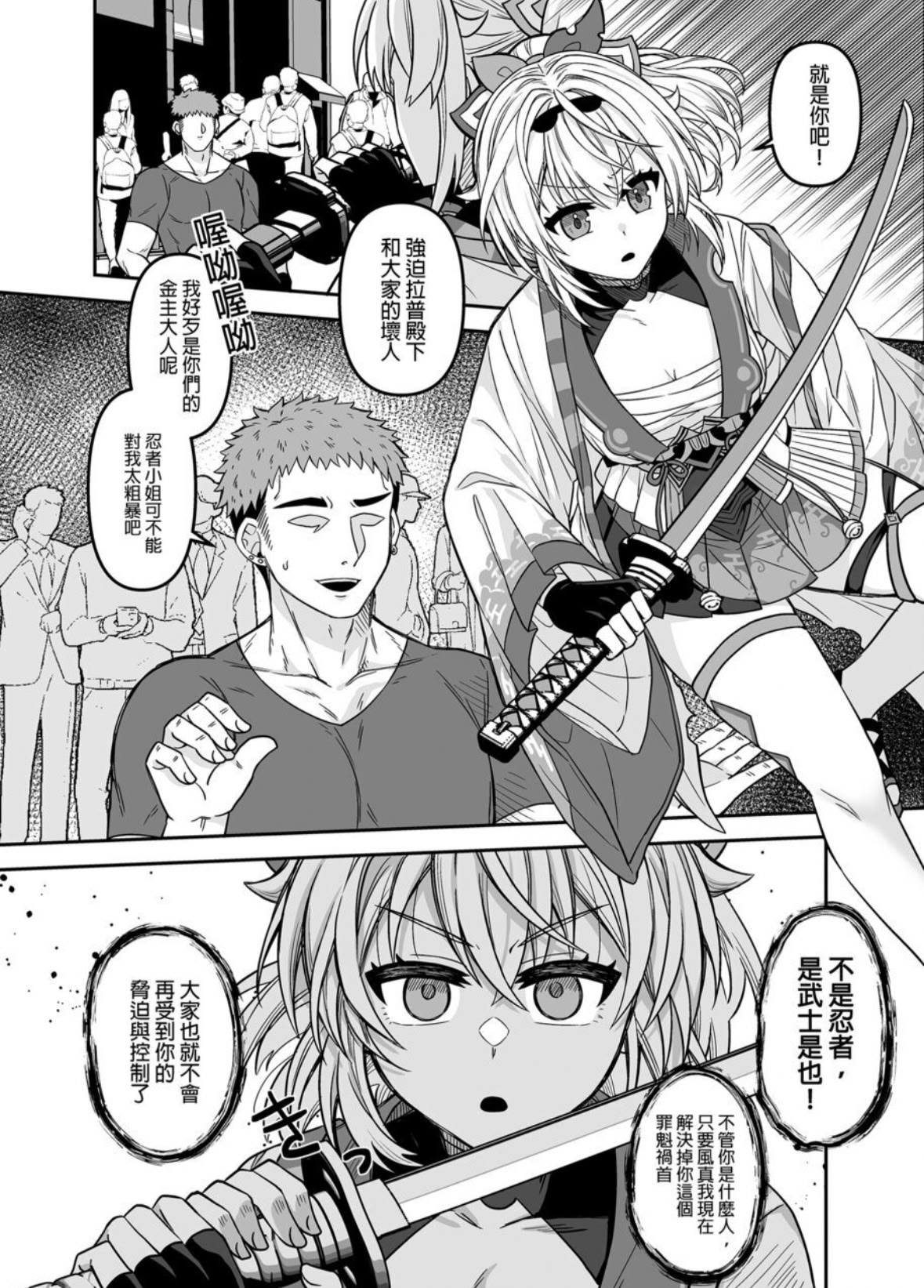 [日本漫画] [廢人生活 (萊伊小雷)] HOLOX秘密結社経営のすすめ5 (風真いろは)｜HOLOX祕密結社經營指南5 [中国語] [DL版] 单本,高潮潮吹,巨乳大奶,单女,单男,丝袜#[27P]-5