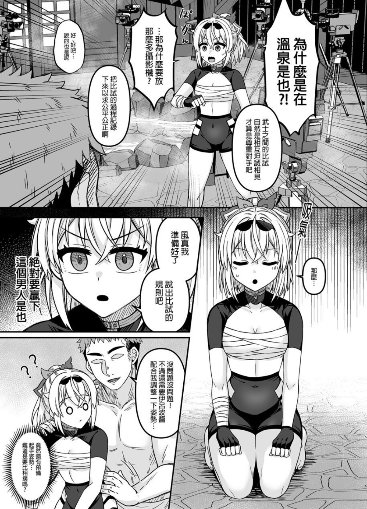 [日本漫画] [廢人生活 (萊伊小雷)] HOLOX秘密結社経営のすすめ5 (風真いろは)｜HOLOX祕密結社經營指南5 [中国語] [DL版] 单本,高潮潮吹,巨乳大奶,单女,单男,丝袜#[27P]-8