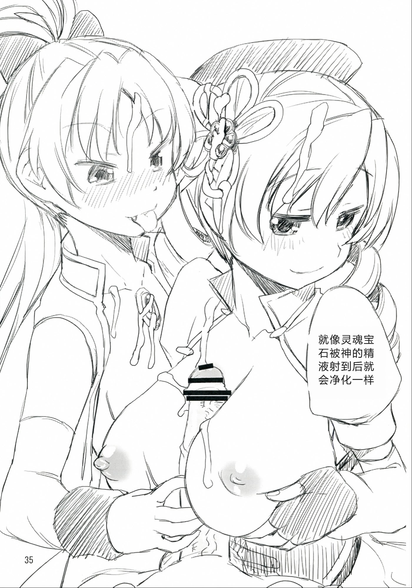 [日本漫画] (COMIC1☆7) [かたまり屋 (カネツキマサヨシ, しなま)] マミさんド (魔法少女まどか☆マギカ) [中国翻訳] 单本,女同百合,扶她futa,3P#[44P]-35