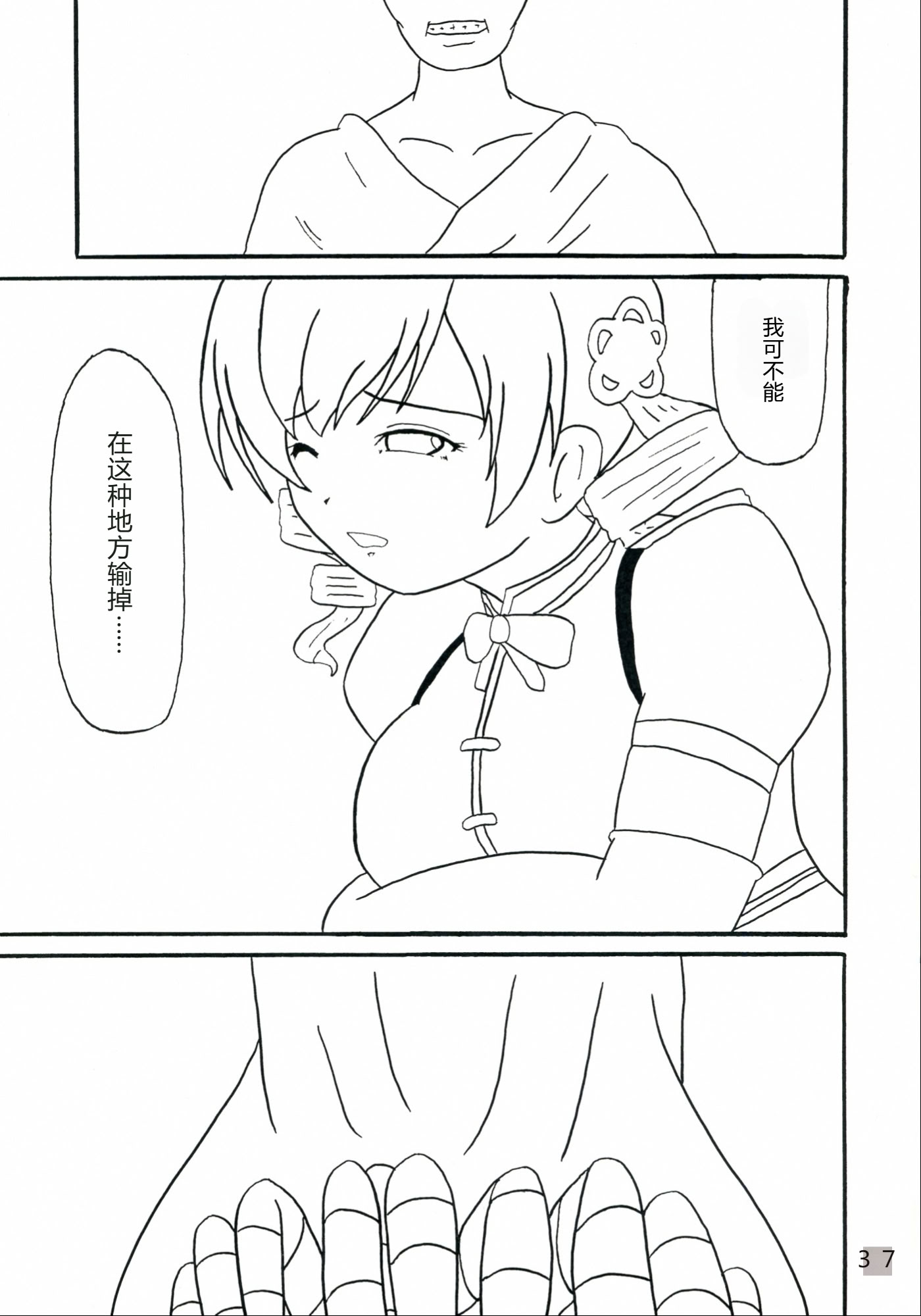 [日本漫画] (COMIC1☆7) [かたまり屋 (カネツキマサヨシ, しなま)] マミさんド (魔法少女まどか☆マギカ) [中国翻訳] 单本,女同百合,扶她futa,3P#[44P]-37