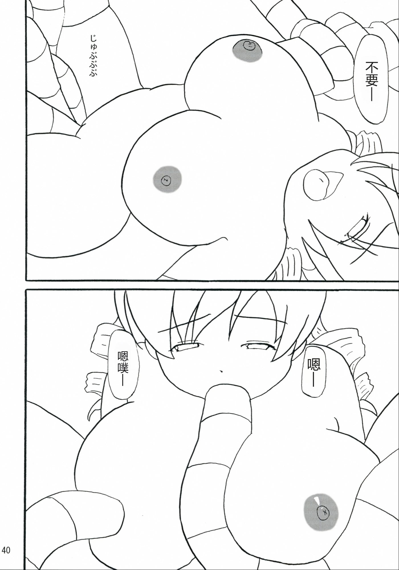 [日本漫画] (COMIC1☆7) [かたまり屋 (カネツキマサヨシ, しなま)] マミさんド (魔法少女まどか☆マギカ) [中国翻訳] 单本,女同百合,扶她futa,3P#[44P]-40