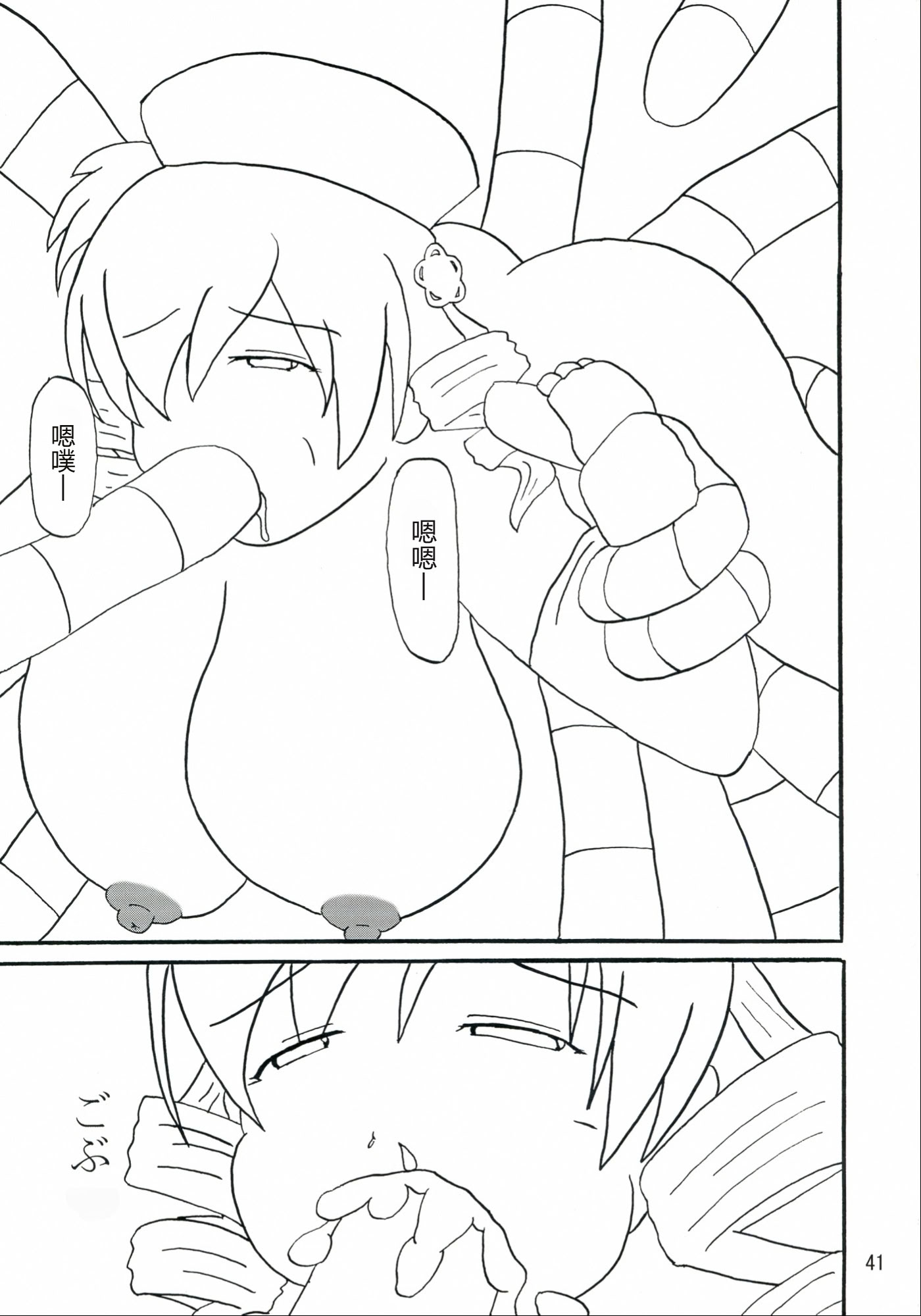 [日本漫画] (COMIC1☆7) [かたまり屋 (カネツキマサヨシ, しなま)] マミさんド (魔法少女まどか☆マギカ) [中国翻訳] 单本,女同百合,扶她futa,3P#[44P]-41