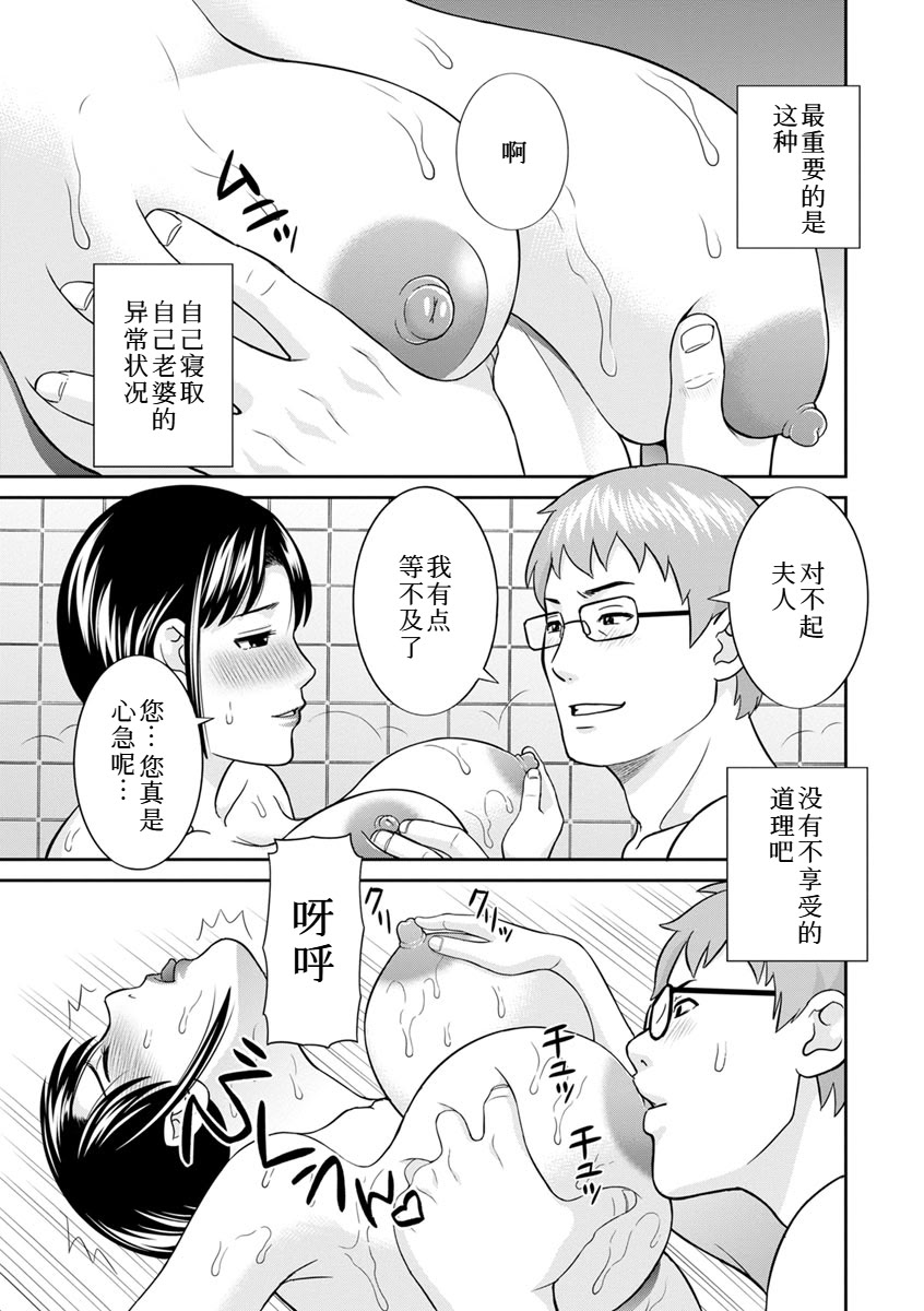 [日本漫画] [かわもりみさき] 熟れ妻遊戯 めぐみさんは息子の彼女：2——16话 单本,巨乳大奶,露出,大阴茎#[20P]-13