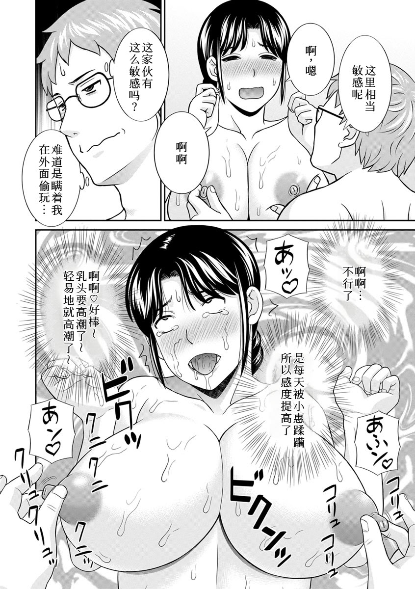[日本漫画] [かわもりみさき] 熟れ妻遊戯 めぐみさんは息子の彼女：2——16话 单本,巨乳大奶,露出,大阴茎#[20P]-14