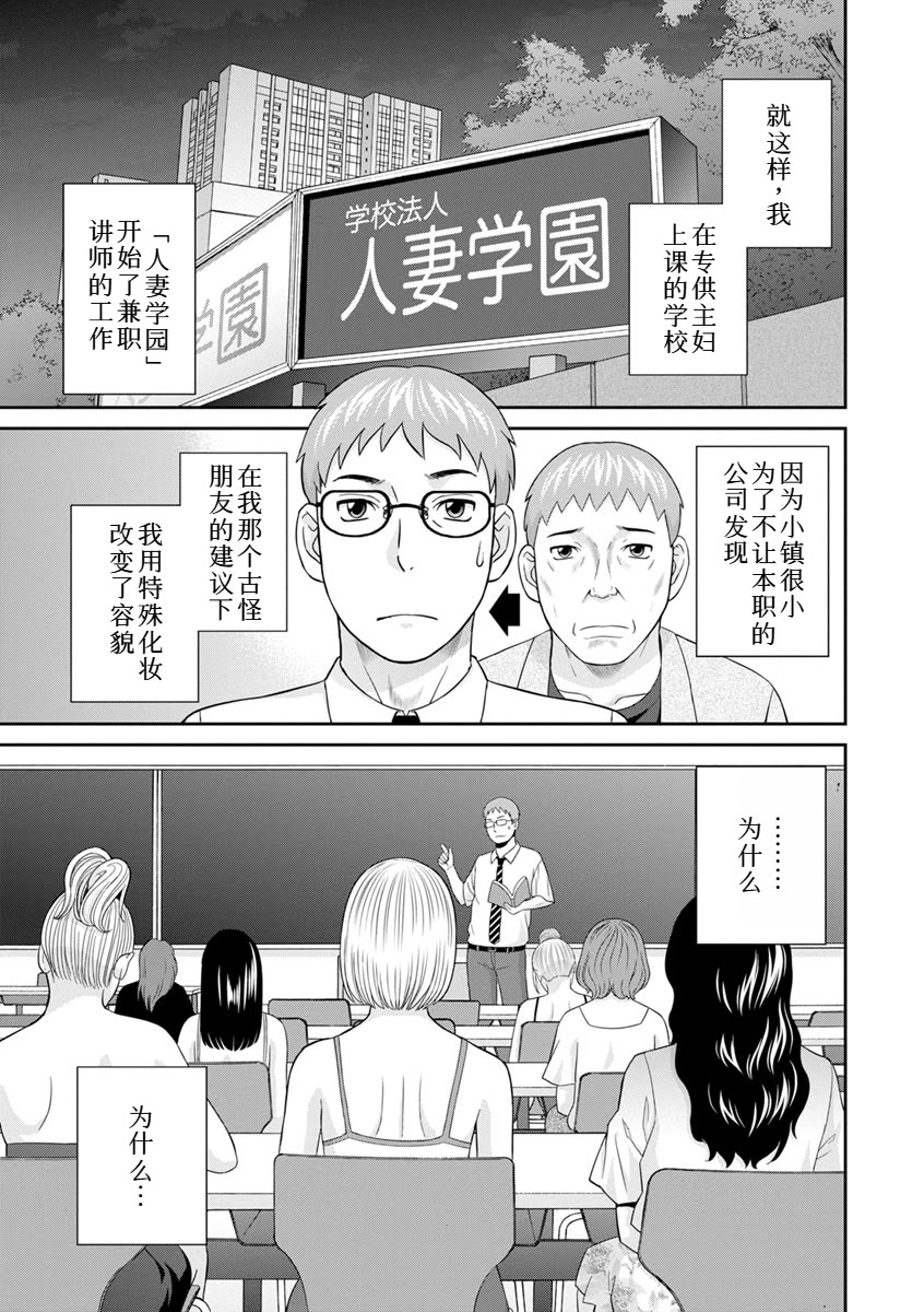 [日本漫画] [かわもりみさき] 熟れ妻遊戯 めぐみさんは息子の彼女：2——16话 单本,巨乳大奶,露出,大阴茎#[20P]-3