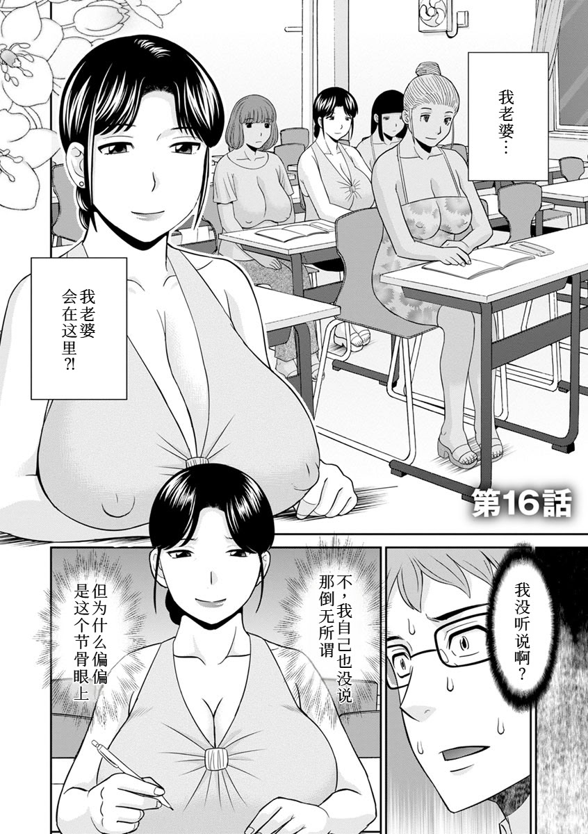 [日本漫画] [かわもりみさき] 熟れ妻遊戯 めぐみさんは息子の彼女：2——16话 单本,巨乳大奶,露出,大阴茎#[20P]-4
