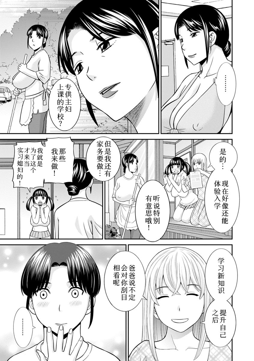 [日本漫画] [かわもりみさき] 熟れ妻遊戯 めぐみさんは息子の彼女：2——16话 单本,巨乳大奶,露出,大阴茎#[20P]-5
