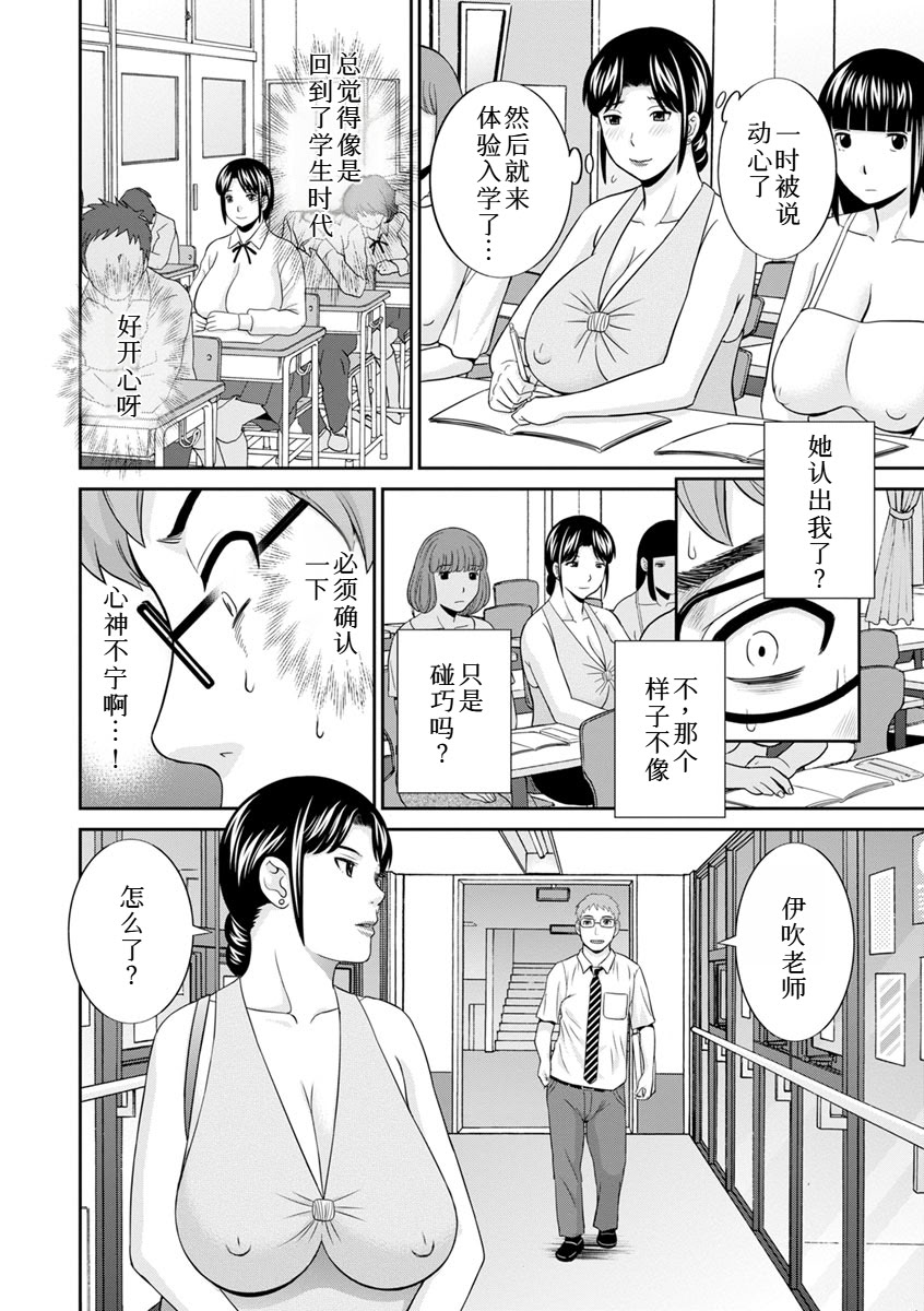 [日本漫画] [かわもりみさき] 熟れ妻遊戯 めぐみさんは息子の彼女：2——16话 单本,巨乳大奶,露出,大阴茎#[20P]-6