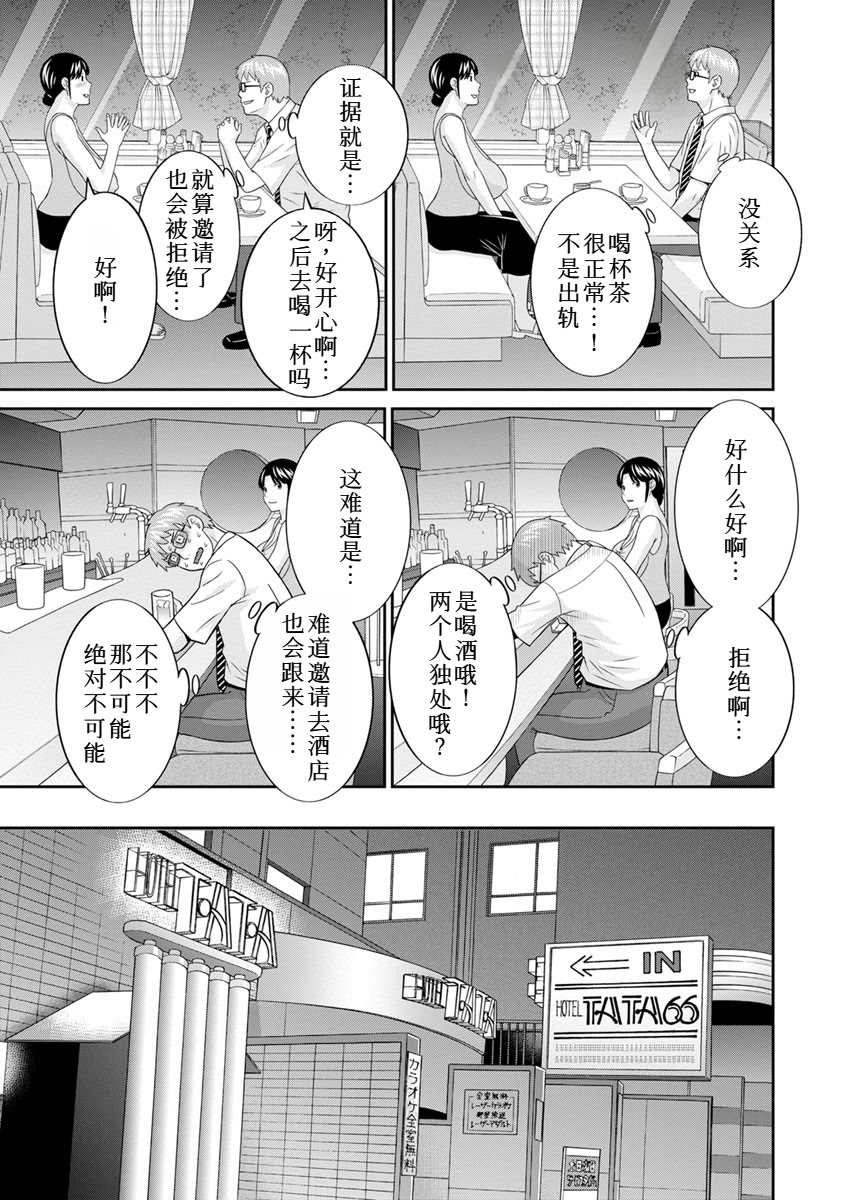 [日本漫画] [かわもりみさき] 熟れ妻遊戯 めぐみさんは息子の彼女：2——16话 单本,巨乳大奶,露出,大阴茎#[20P]-9