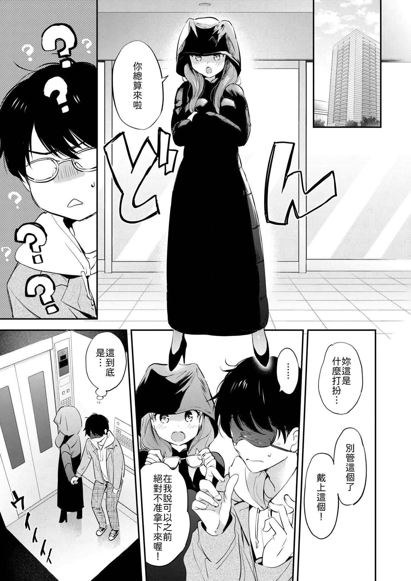 [日本漫画] [つかこ] 11月のティアドロップ (COMIC 快楽天ビースト 2025年12月号) 单本,单女,女学生制服,单男,内衣,丝袜#[32P]-13