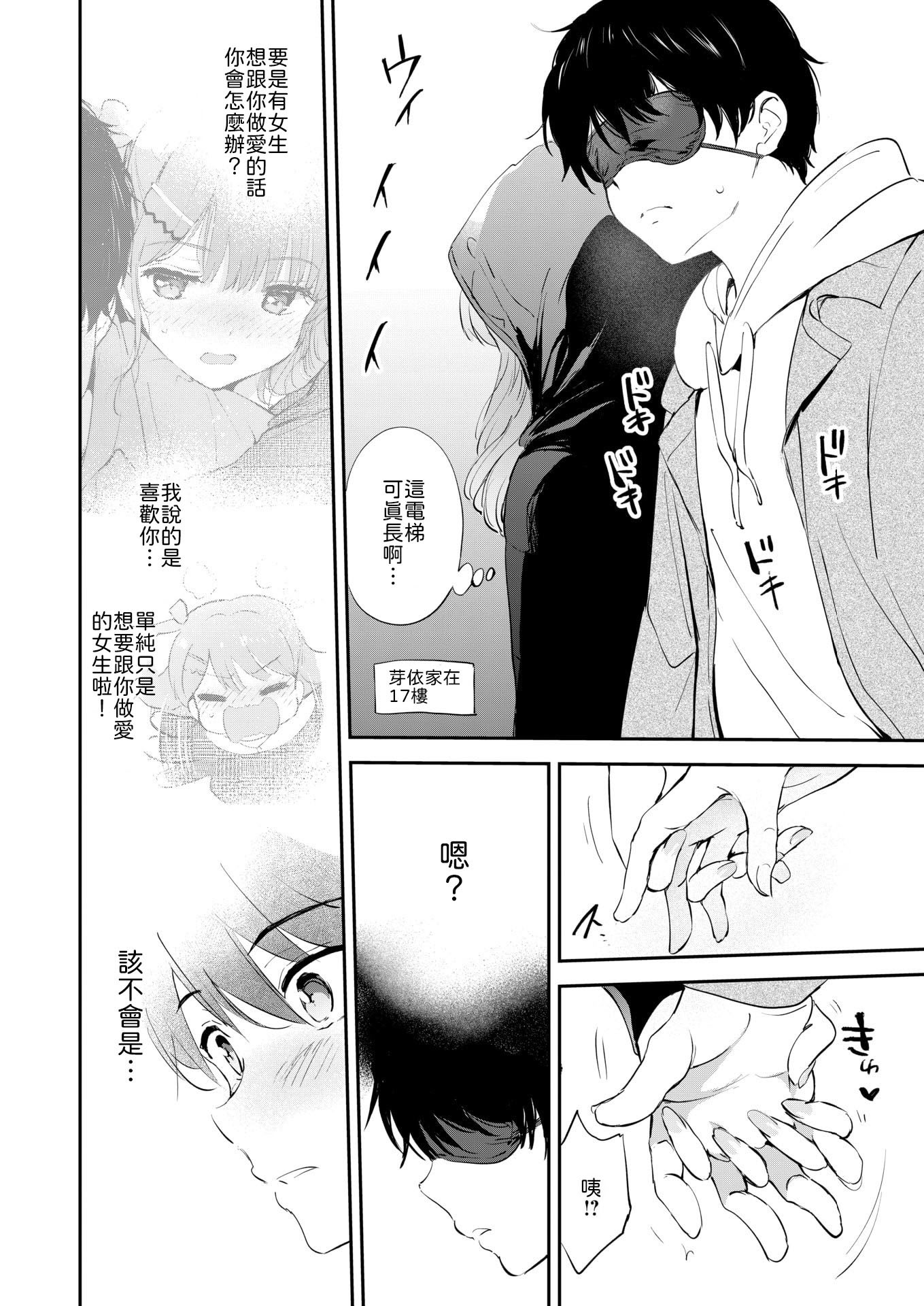 [日本漫画] [つかこ] 11月のティアドロップ (COMIC 快楽天ビースト 2025年12月号) 单本,单女,女学生制服,单男,内衣,丝袜#[32P]-14