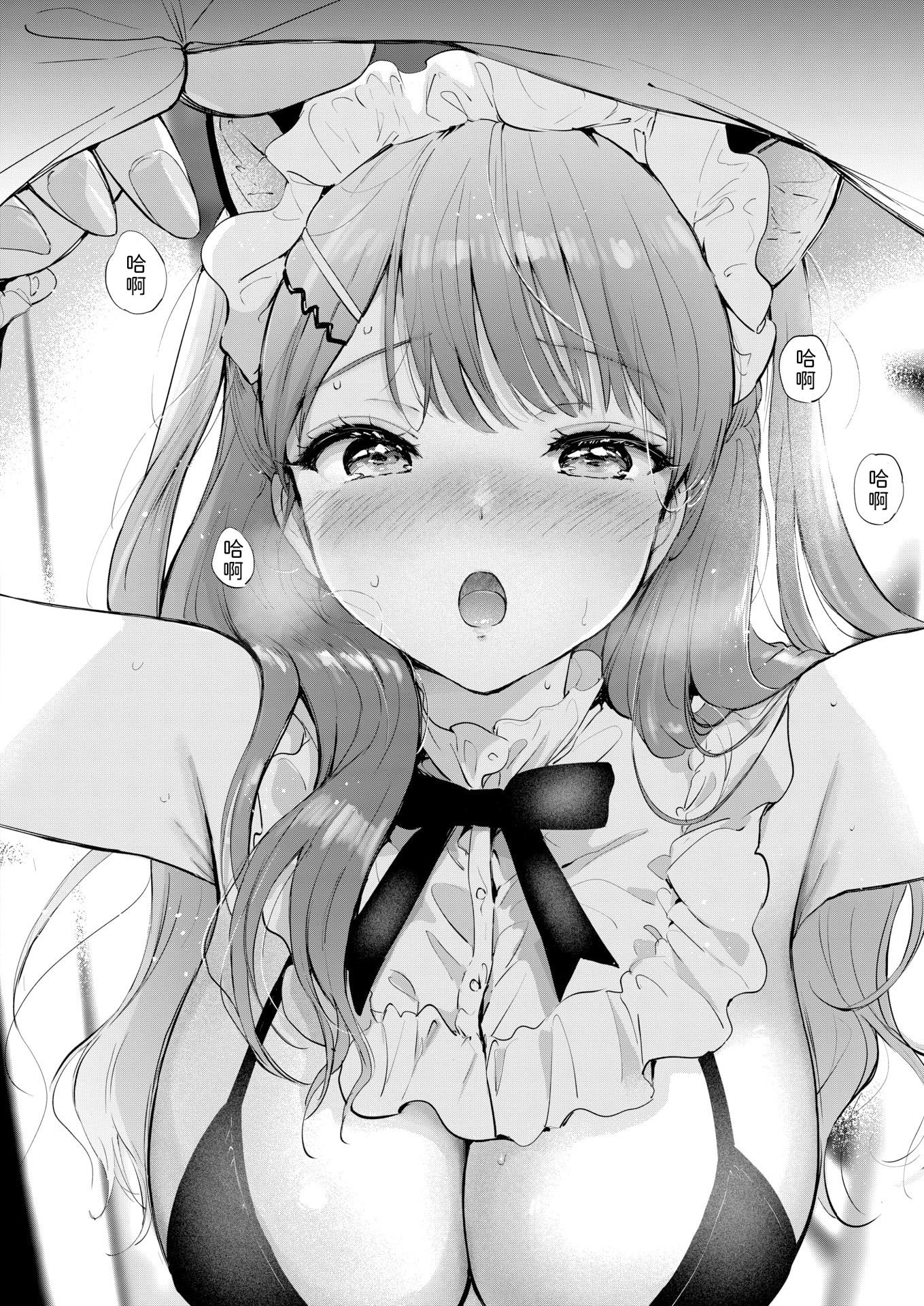 [日本漫画] [つかこ] 11月のティアドロップ (COMIC 快楽天ビースト 2025年12月号) 单本,单女,女学生制服,单男,内衣,丝袜#[32P]-16