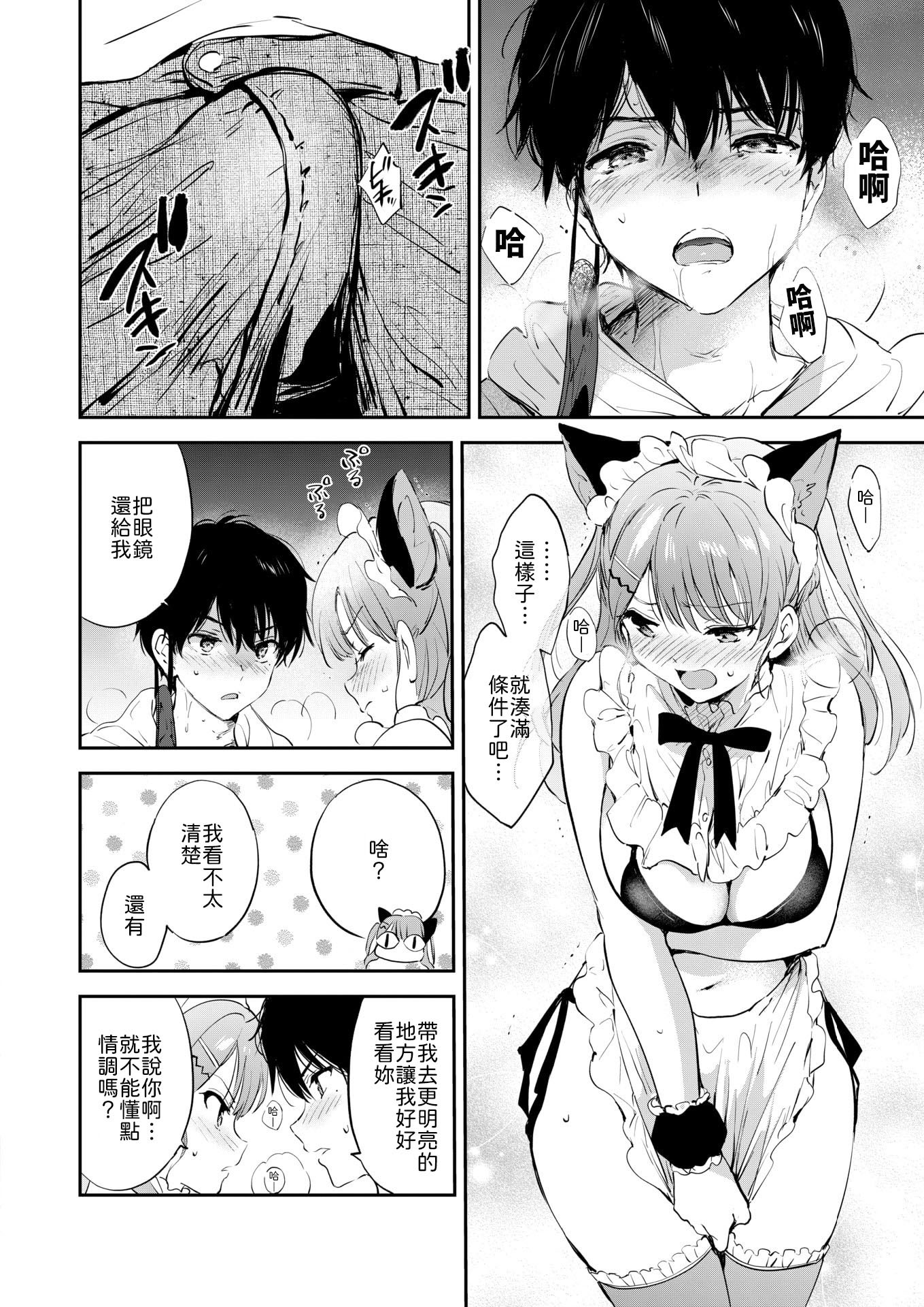 [日本漫画] [つかこ] 11月のティアドロップ (COMIC 快楽天ビースト 2025年12月号) 单本,单女,女学生制服,单男,内衣,丝袜#[32P]-18