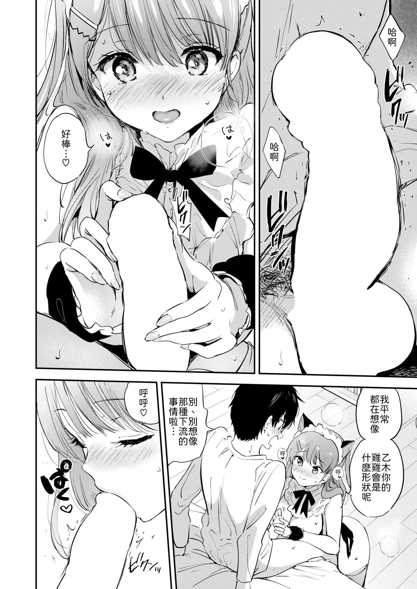 [日本漫画] [つかこ] 11月のティアドロップ (COMIC 快楽天ビースト 2025年12月号) 单本,单女,女学生制服,单男,内衣,丝袜#[32P]-20