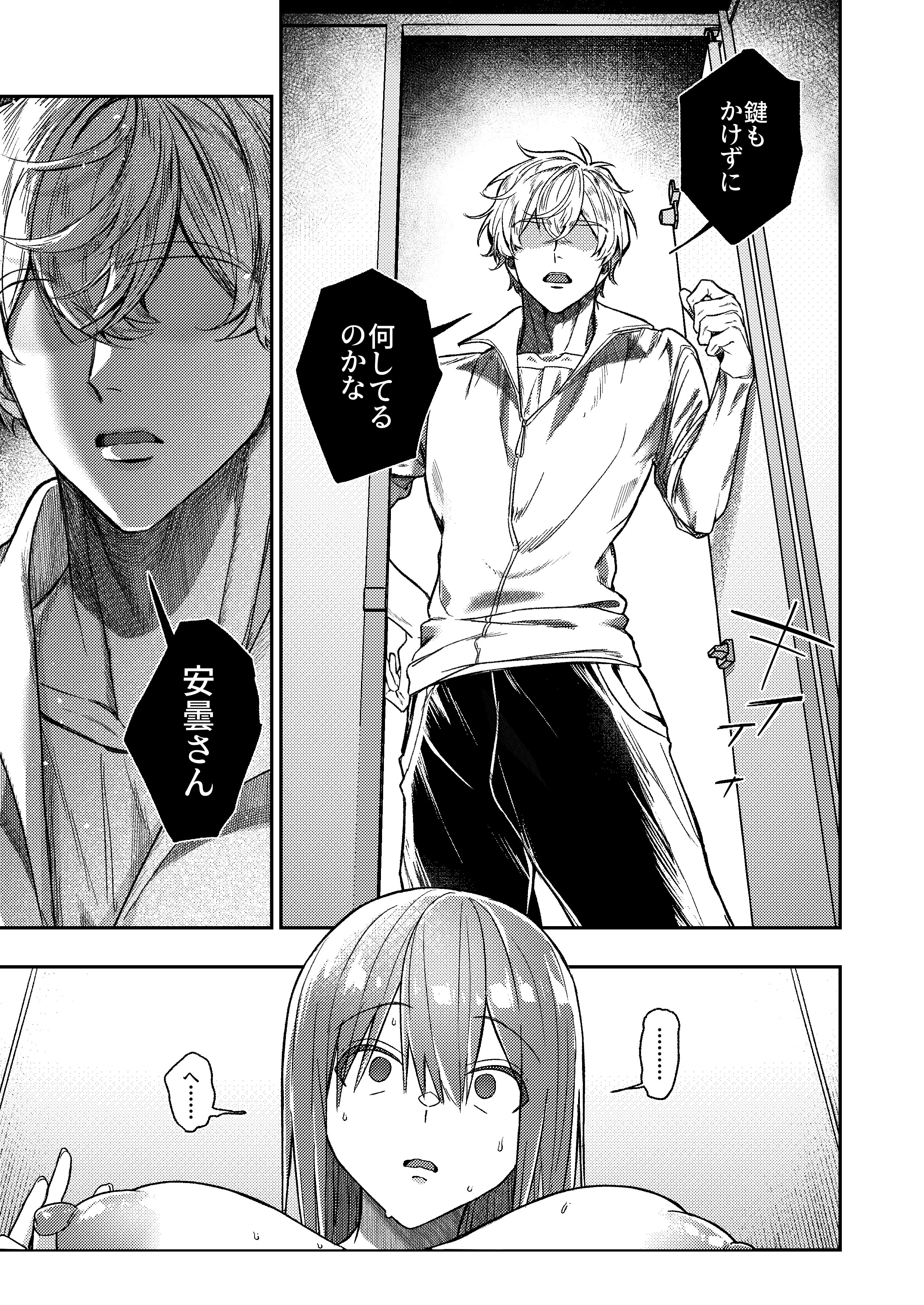 [日本漫画] [月末 (週末)] 唯一の友達をズリネタにしてたらオナバレしておしおきされた話 单本,高潮潮吹,巨乳大奶,单女,女学生制服,内射中出,丝袜#[31P]-10