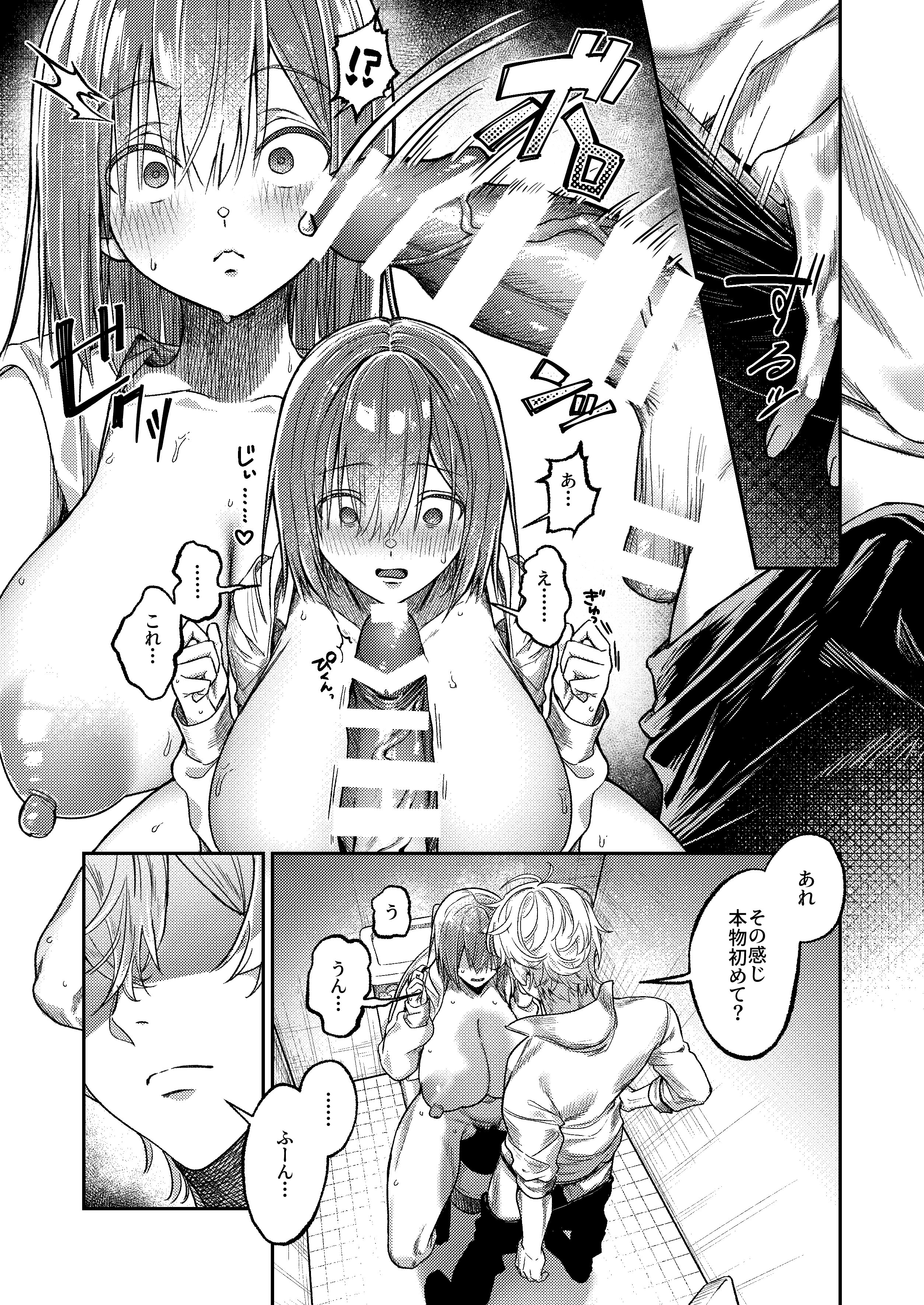 [日本漫画] [月末 (週末)] 唯一の友達をズリネタにしてたらオナバレしておしおきされた話 单本,高潮潮吹,巨乳大奶,单女,女学生制服,内射中出,丝袜#[31P]-16