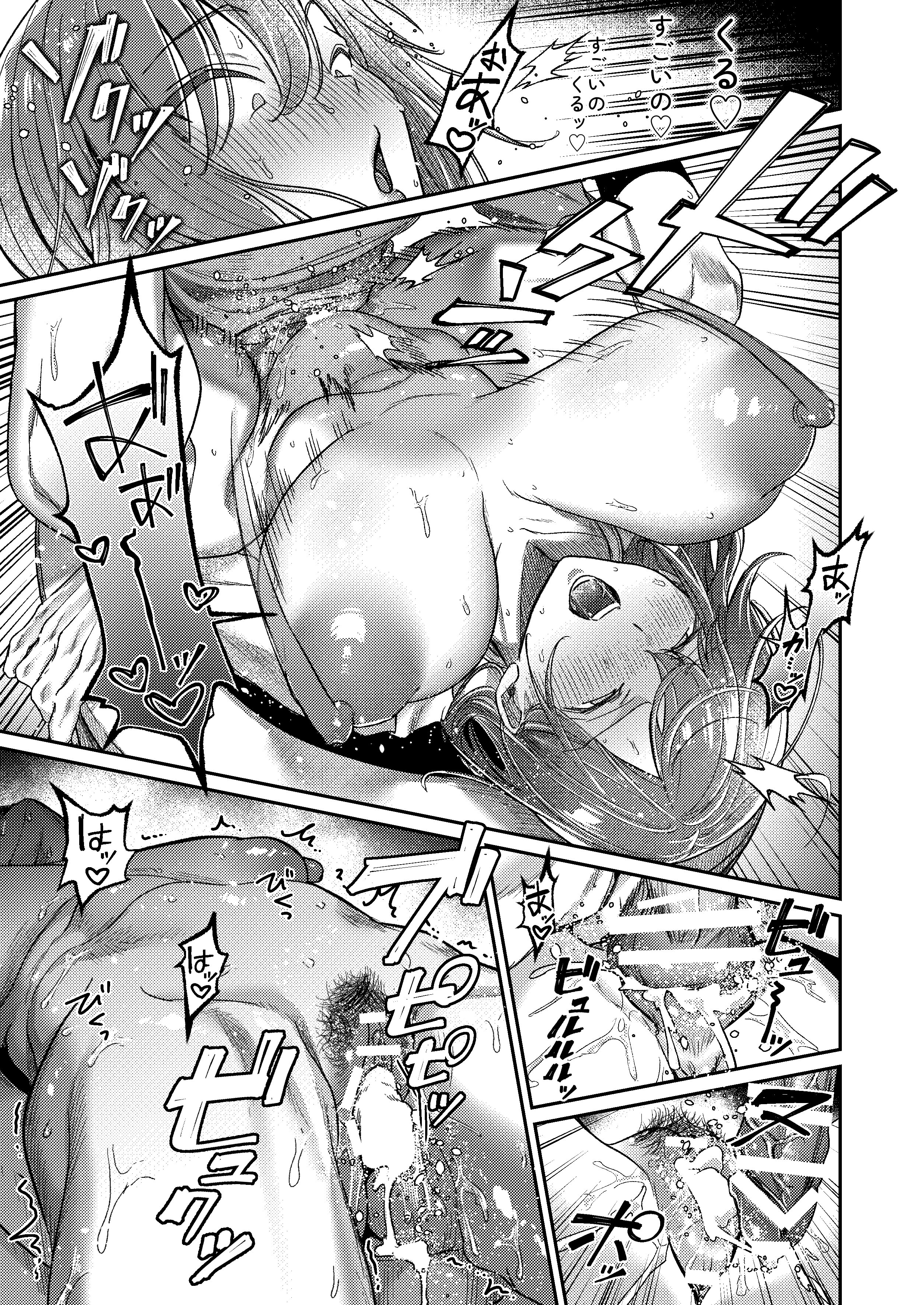 [日本漫画] [月末 (週末)] 唯一の友達をズリネタにしてたらオナバレしておしおきされた話 单本,高潮潮吹,巨乳大奶,单女,女学生制服,内射中出,丝袜#[31P]-22