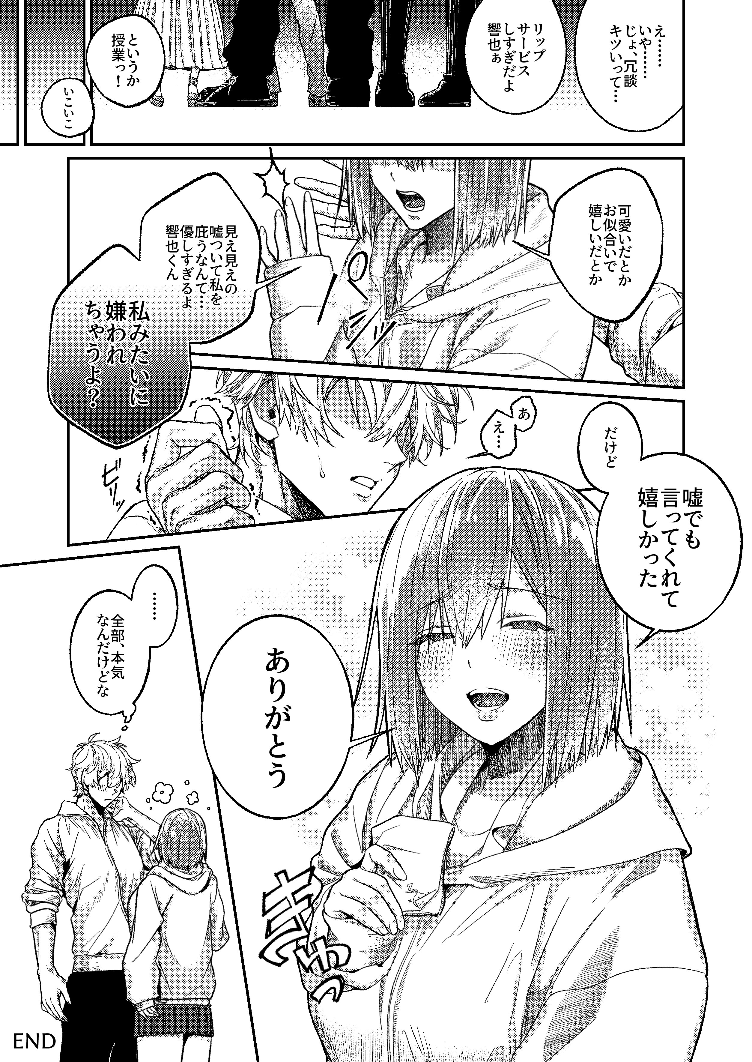 [日本漫画] [月末 (週末)] 唯一の友達をズリネタにしてたらオナバレしておしおきされた話 单本,高潮潮吹,巨乳大奶,单女,女学生制服,内射中出,丝袜#[31P]-30