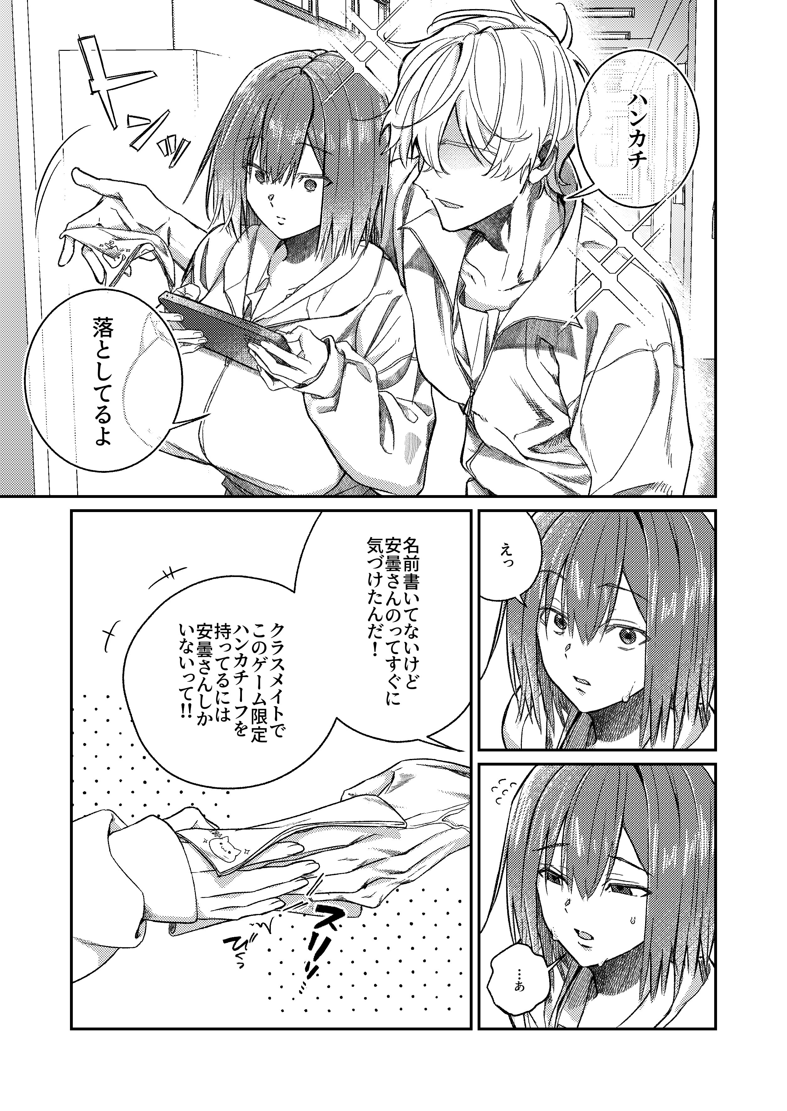 [日本漫画] [月末 (週末)] 唯一の友達をズリネタにしてたらオナバレしておしおきされた話 单本,高潮潮吹,巨乳大奶,单女,女学生制服,内射中出,丝袜#[31P]-4