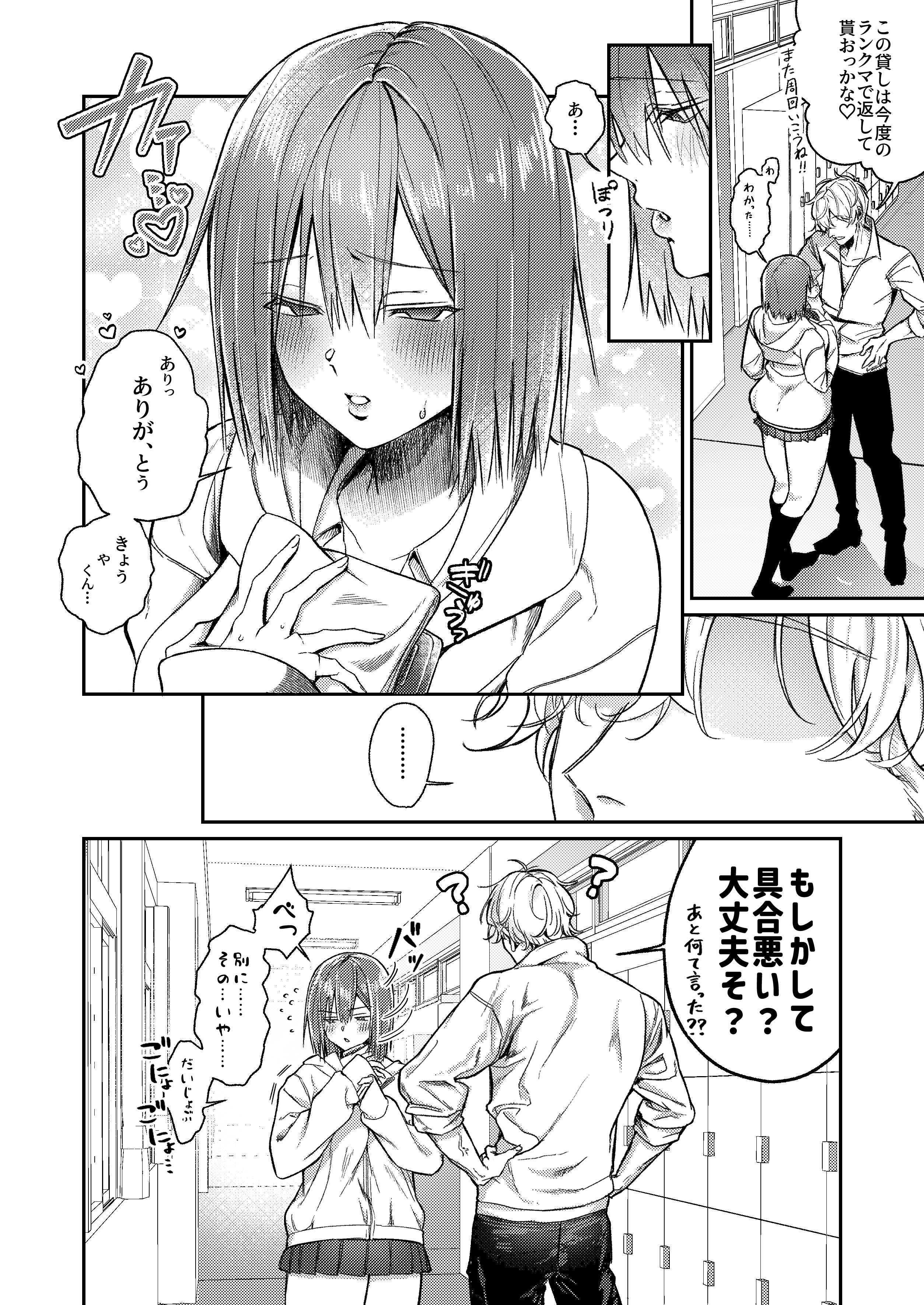[日本漫画] [月末 (週末)] 唯一の友達をズリネタにしてたらオナバレしておしおきされた話 单本,高潮潮吹,巨乳大奶,单女,女学生制服,内射中出,丝袜#[31P]-5