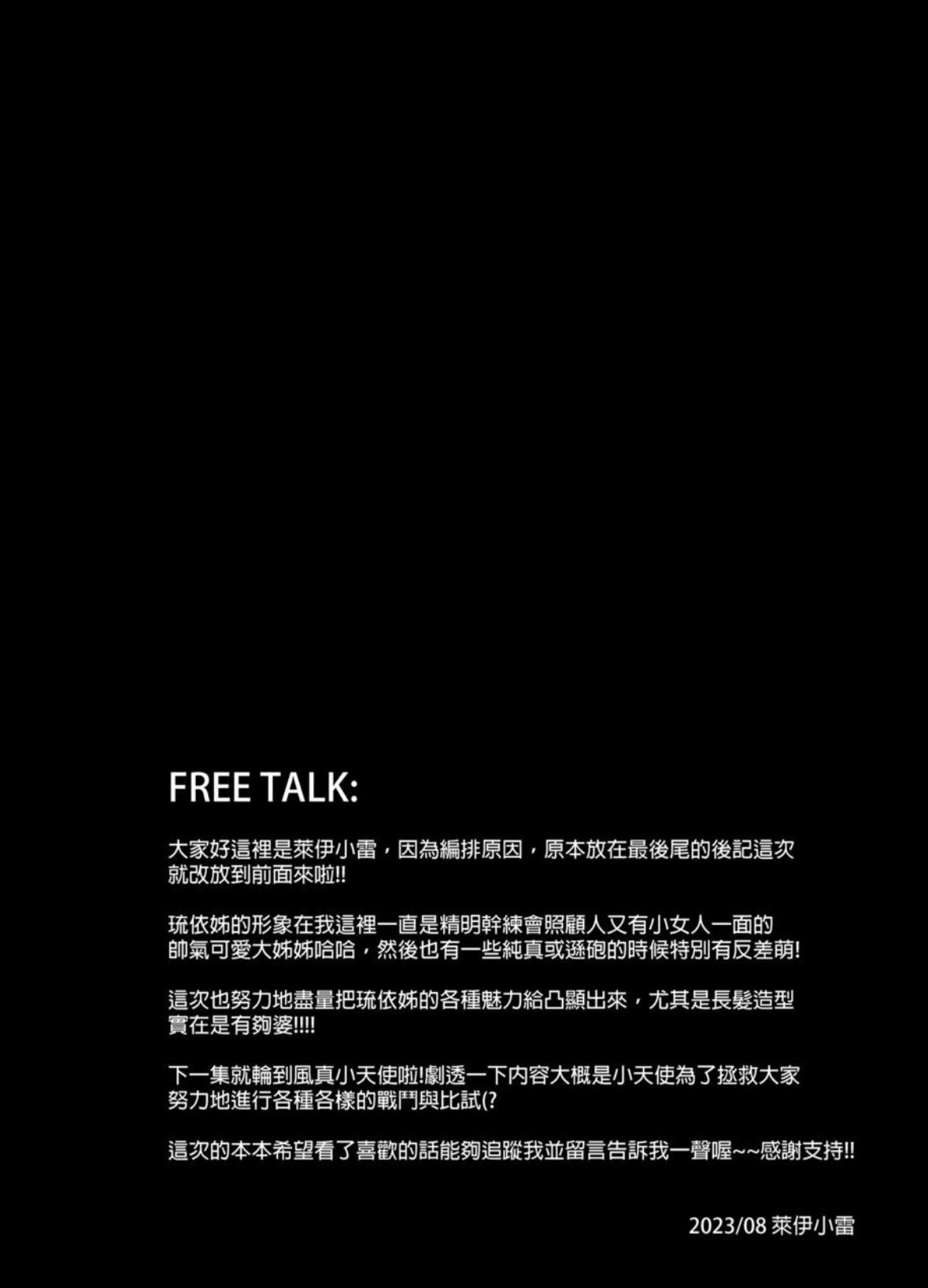 [日本漫画] [廢人生活 (萊伊小雷)] HOLOX秘密結社経営のすすめ4 (鷹嶺ルイ)｜HOLOX祕密結社經營指南4 [中国語] [DL版] 单本,高潮潮吹,巨乳大奶,单女,单男#[26P]-3