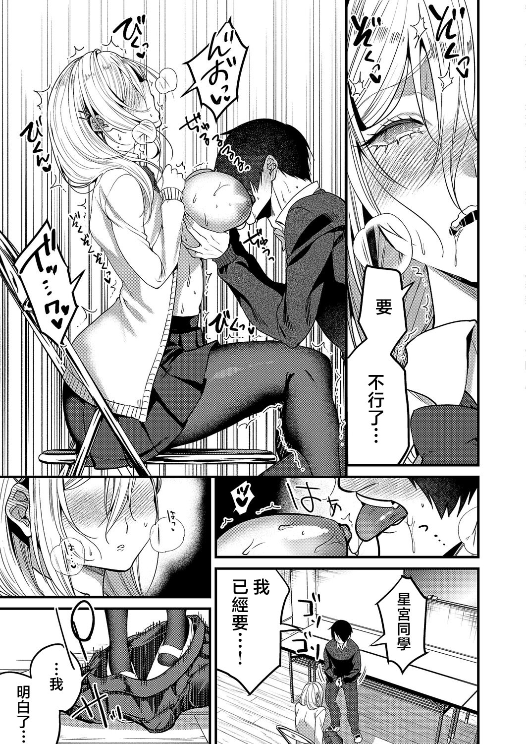 [日本漫画] [吉備あんみつ] 君色ドリーマー (コミック エグゼ 64) [中国翻訳] [DL版] 单本,处女,黑丝丝袜,巨乳大奶,单女,女学生制服,单男,内射中出#[32P]-11