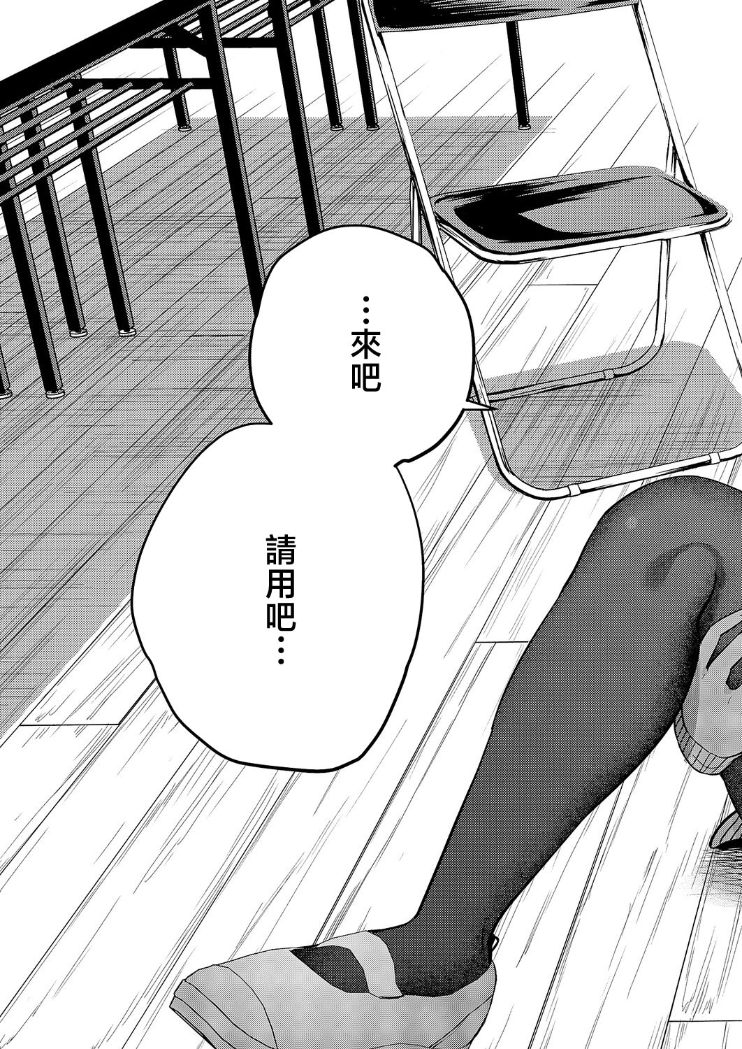 [日本漫画] [吉備あんみつ] 君色ドリーマー (コミック エグゼ 64) [中国翻訳] [DL版] 单本,处女,黑丝丝袜,巨乳大奶,单女,女学生制服,单男,内射中出#[32P]-13