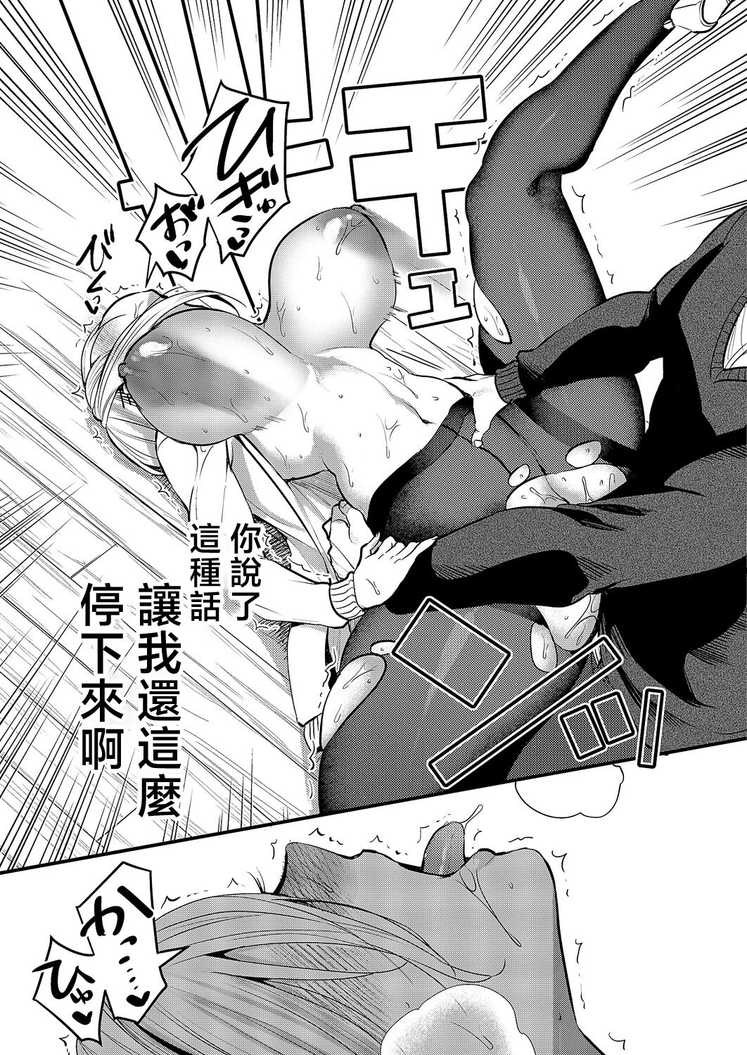 [日本漫画] [吉備あんみつ] 君色ドリーマー (コミック エグゼ 64) [中国翻訳] [DL版] 单本,处女,黑丝丝袜,巨乳大奶,单女,女学生制服,单男,内射中出#[32P]-19