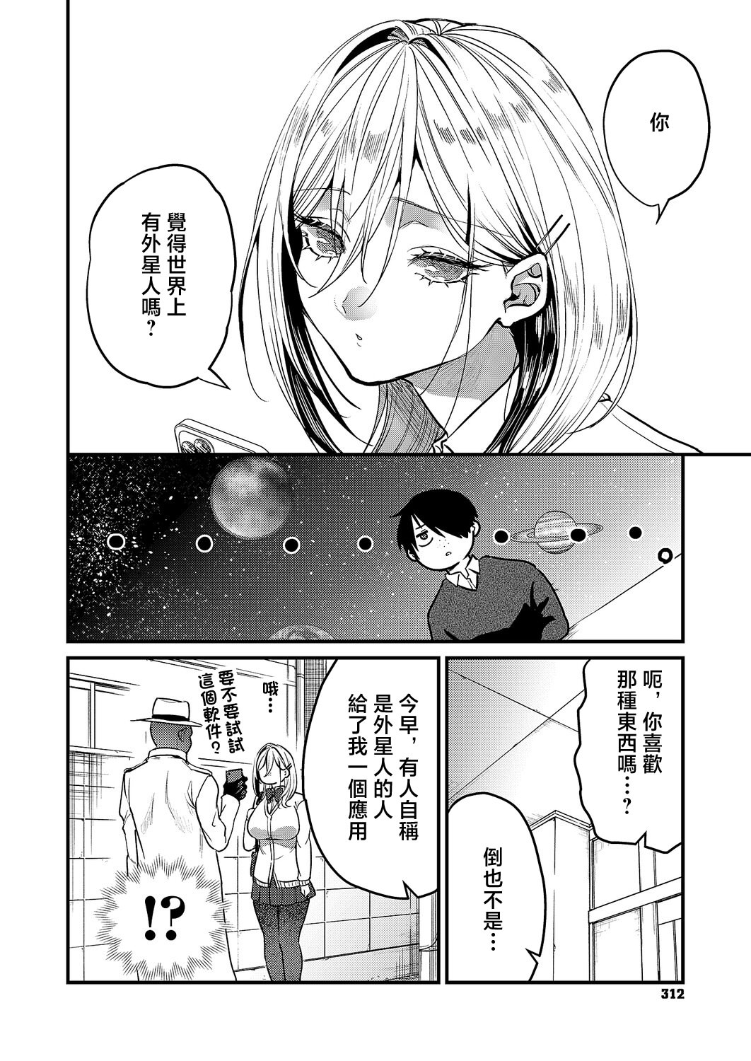 [日本漫画] [吉備あんみつ] 君色ドリーマー (コミック エグゼ 64) [中国翻訳] [DL版] 单本,处女,黑丝丝袜,巨乳大奶,单女,女学生制服,单男,内射中出#[32P]-2
