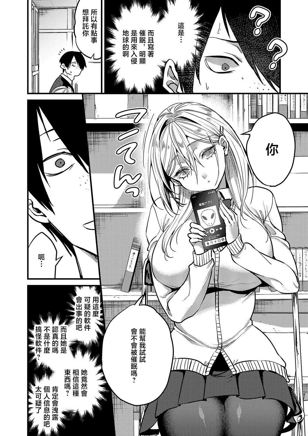 [日本漫画] [吉備あんみつ] 君色ドリーマー (コミック エグゼ 64) [中国翻訳] [DL版] 单本,处女,黑丝丝袜,巨乳大奶,单女,女学生制服,单男,内射中出#[32P]-4