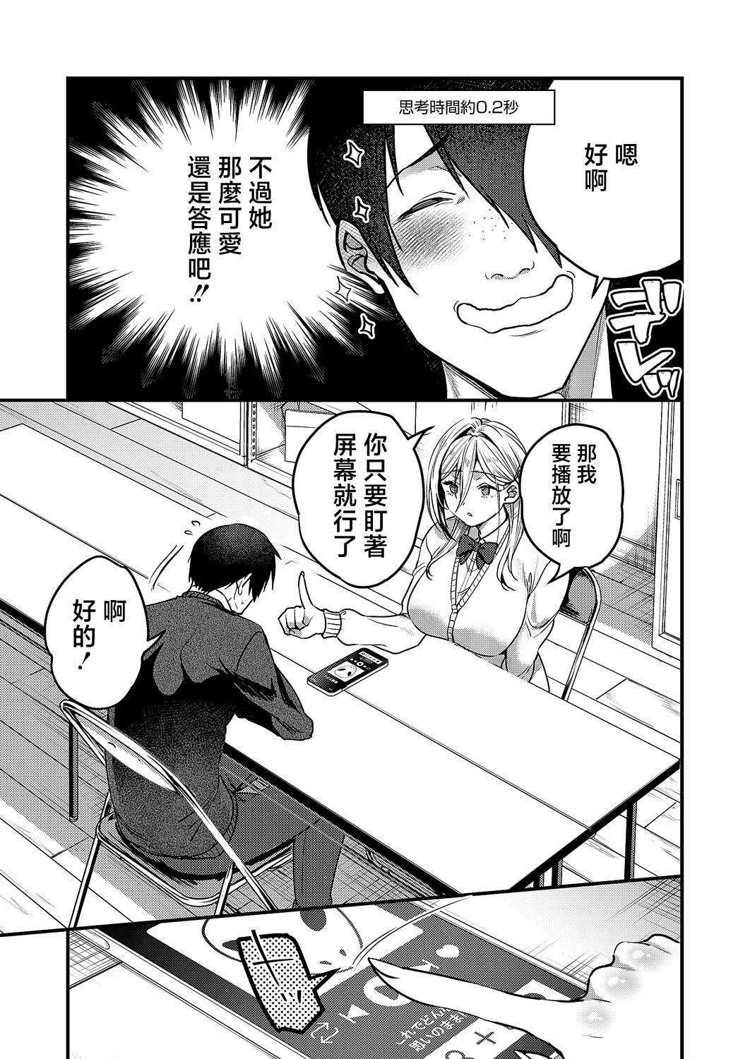 [日本漫画] [吉備あんみつ] 君色ドリーマー (コミック エグゼ 64) [中国翻訳] [DL版] 单本,处女,黑丝丝袜,巨乳大奶,单女,女学生制服,单男,内射中出#[32P]-5